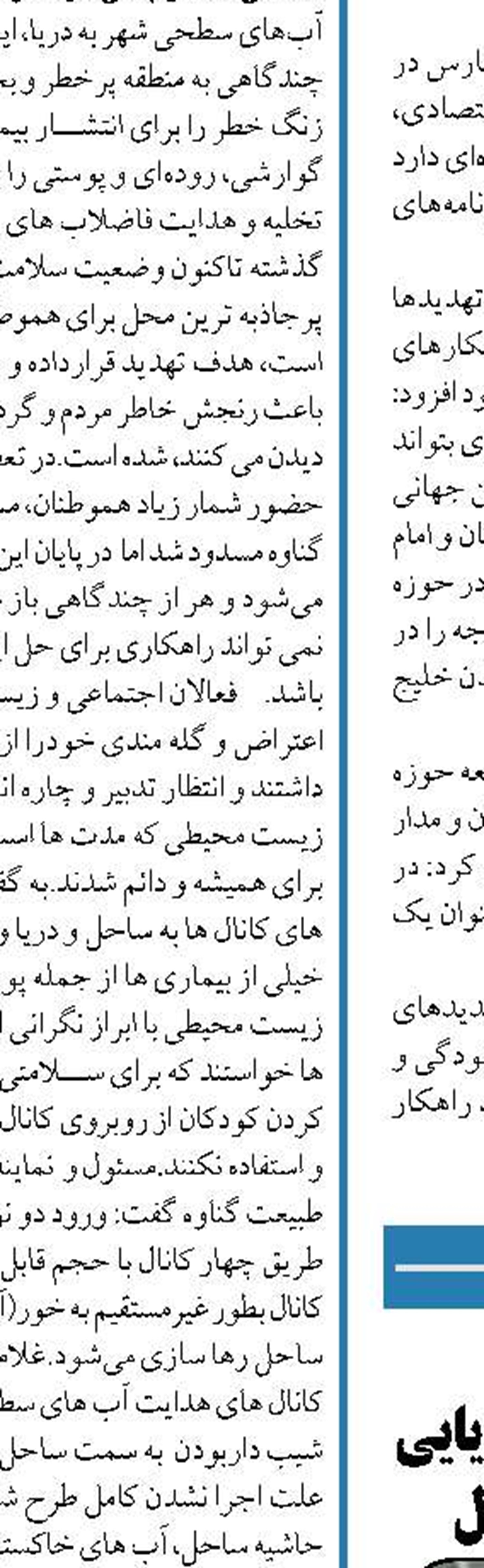 ضرورت بهره‌مندی از ظرفیت‌های دریایی  برای پشتیبانی از جام جهانی فوتبال 