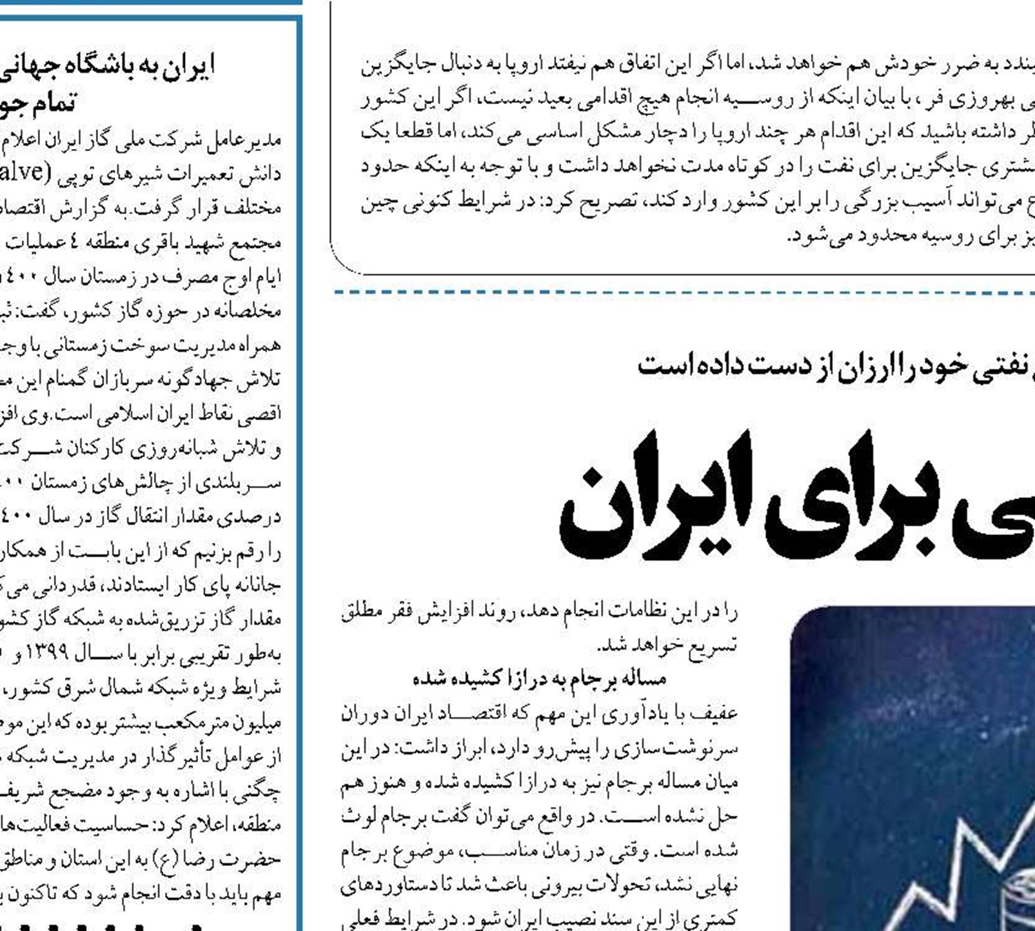  زنگ هشدار درآمد نفتی برای ایران