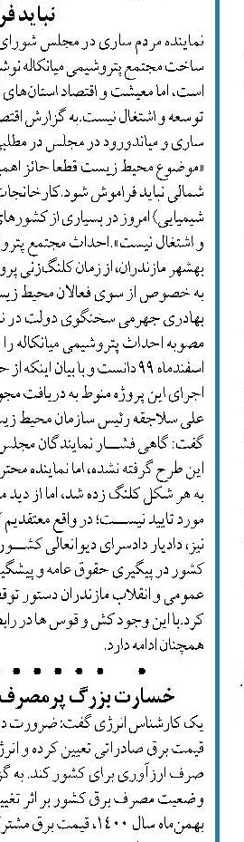 تولید برق‌آبی‌ها 20 درصد افزایش یافت 