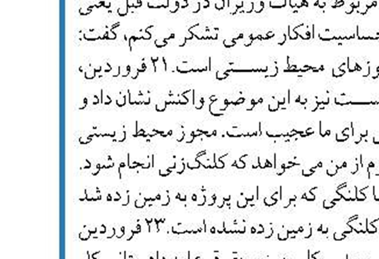 کاهش 12 درصدی ذخیره مخازن نسبت به سال گذشته