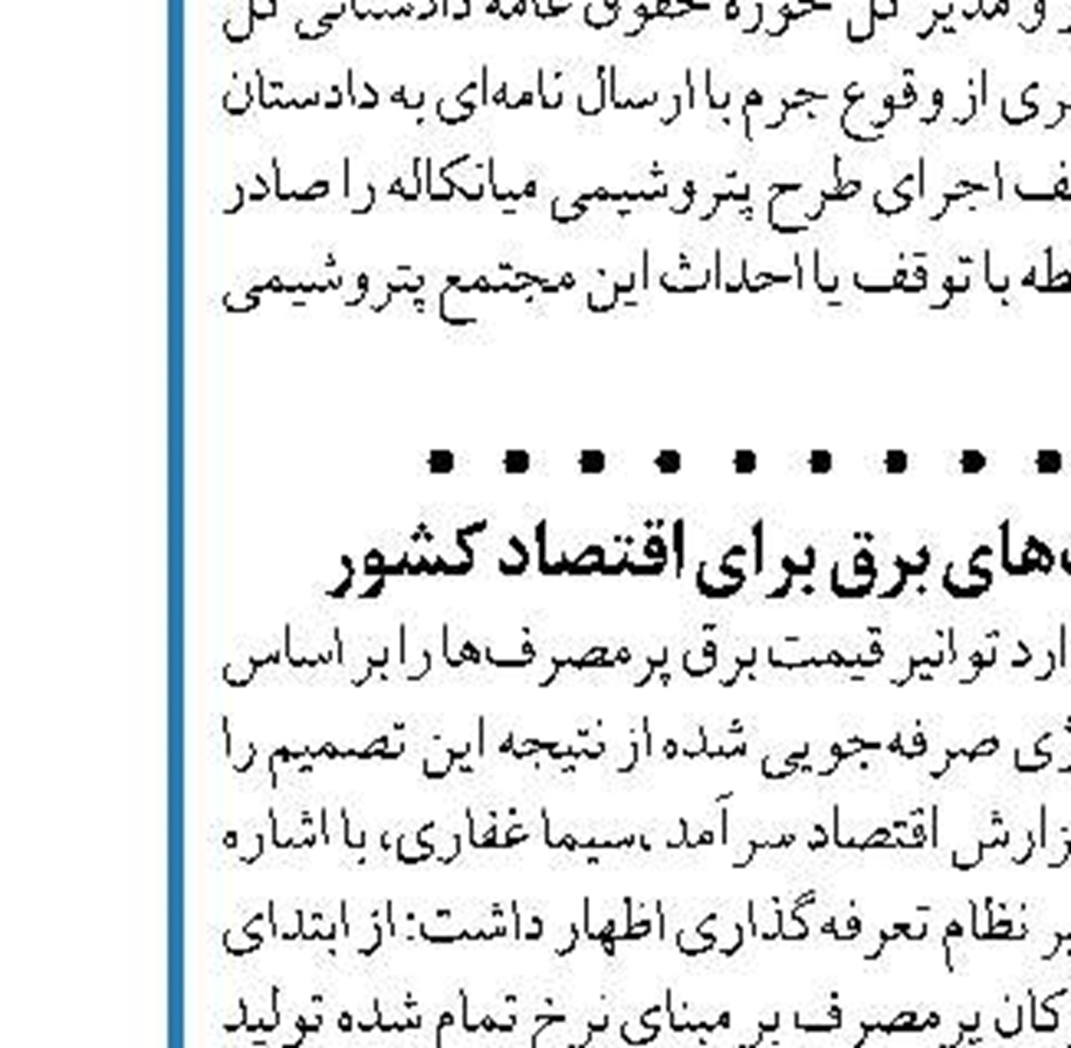 نیروهای متعهد و کارآمد سبب تعالی مجتمع گاز پارس جنوبی هستند