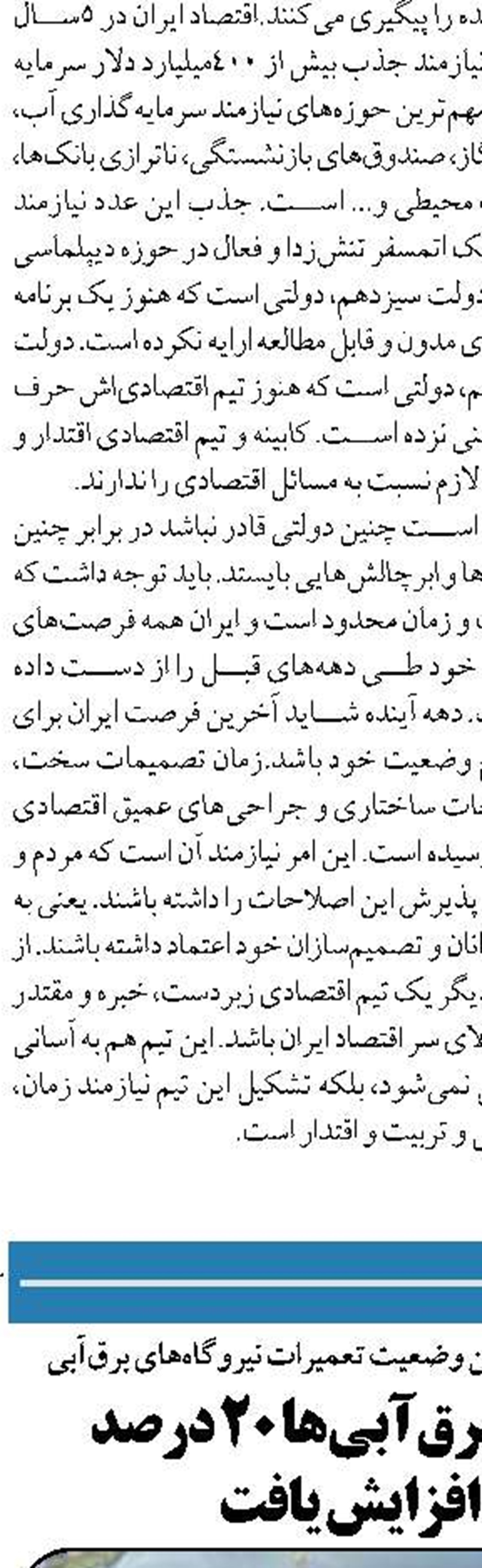  دو انتصاب جدید در  گروه صنایع پتروشیمی خلیج فارس