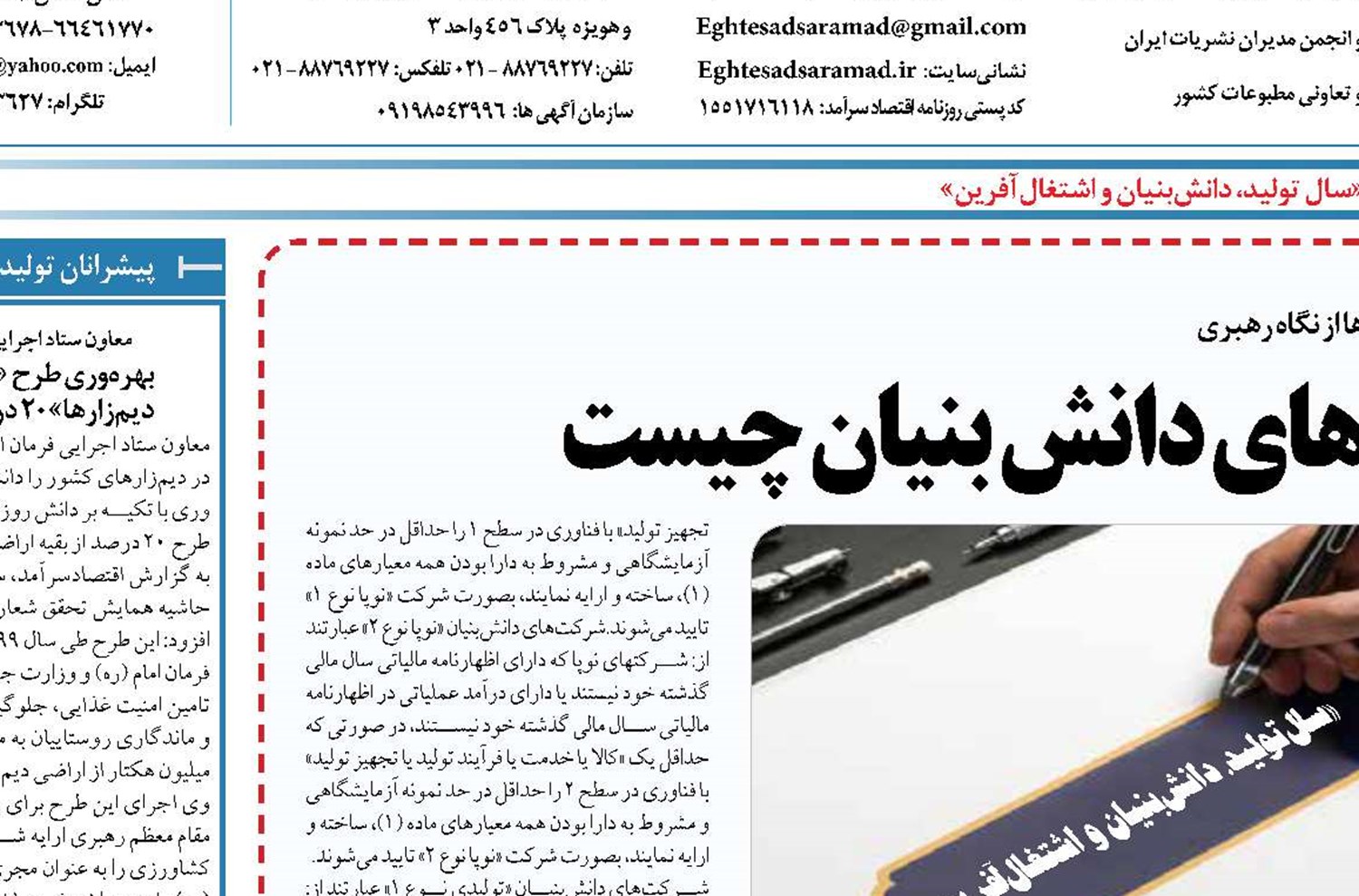  شاخصه های واقعی شرکت های دانش بنیان چیست