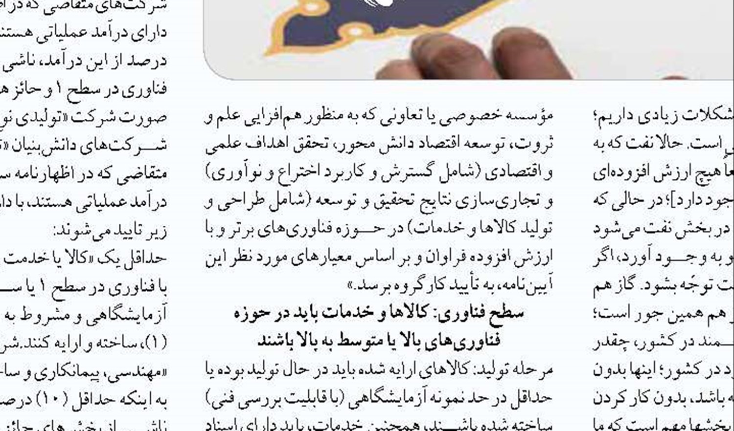 درج همزمان قیمت تولیدکننده و مصرف کننده  روی کالاها از ابتدای اردیبهشت