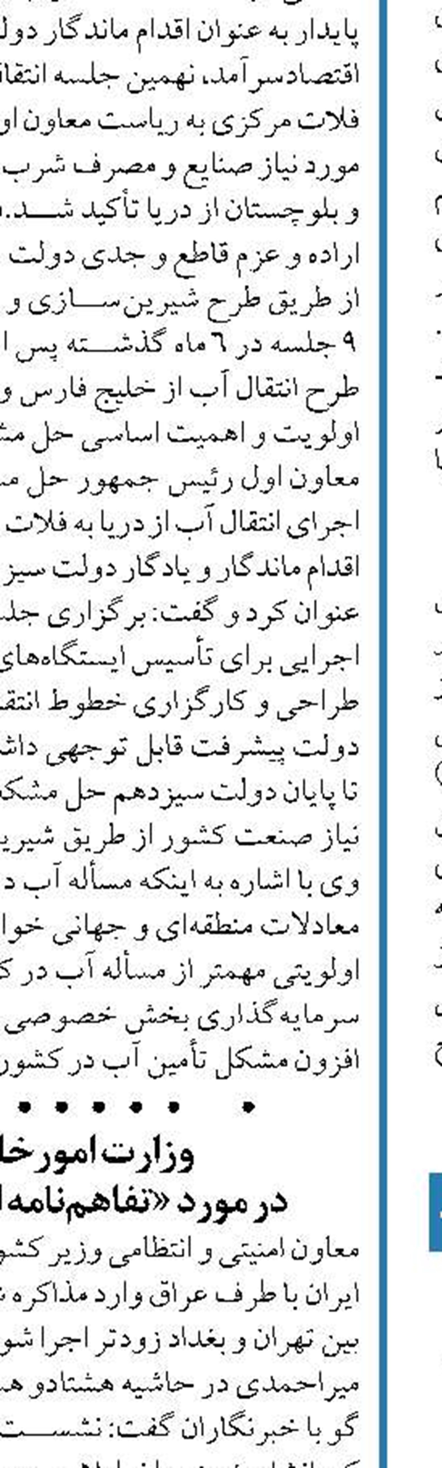 تاکید بر تسریع دسترسی مردم به عدالت در پرونده‌های قضائی