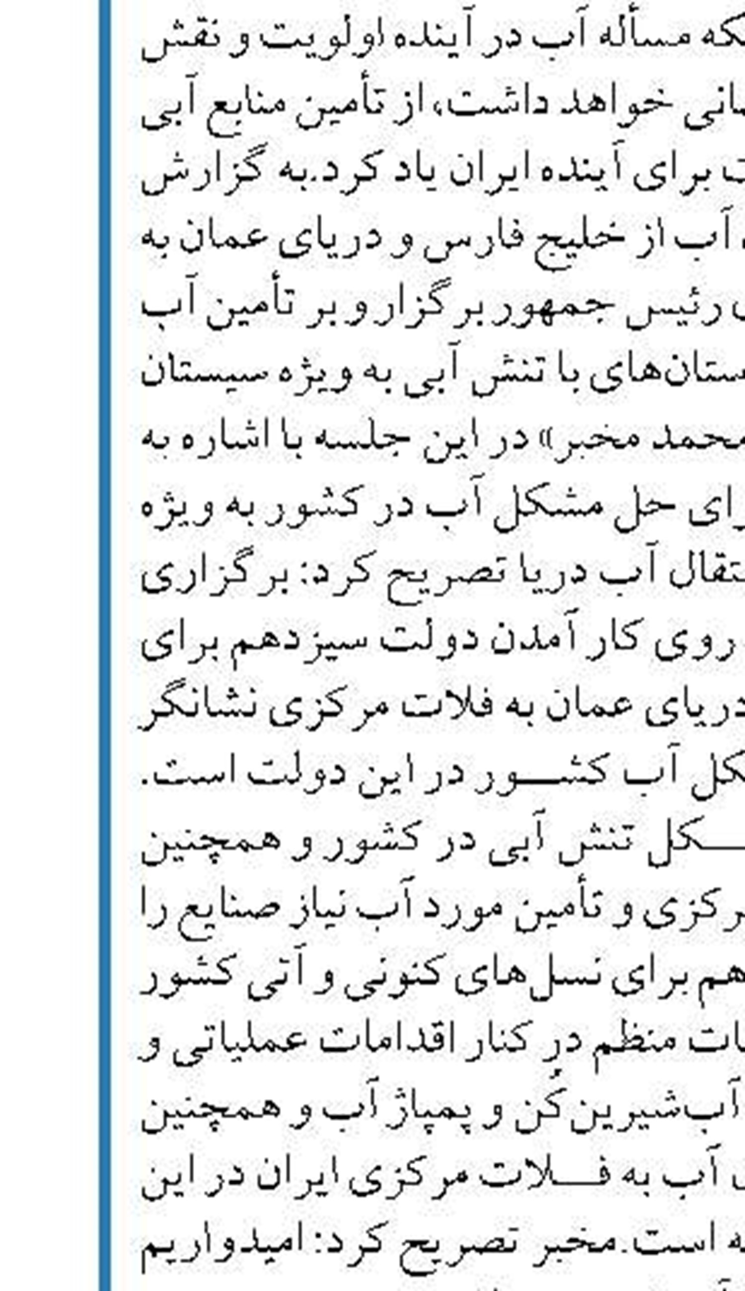  وزارت امورخارجه ایران و عراق  در مورد «تفاهم‌نامه اربعین» مذاکره می‌کنند