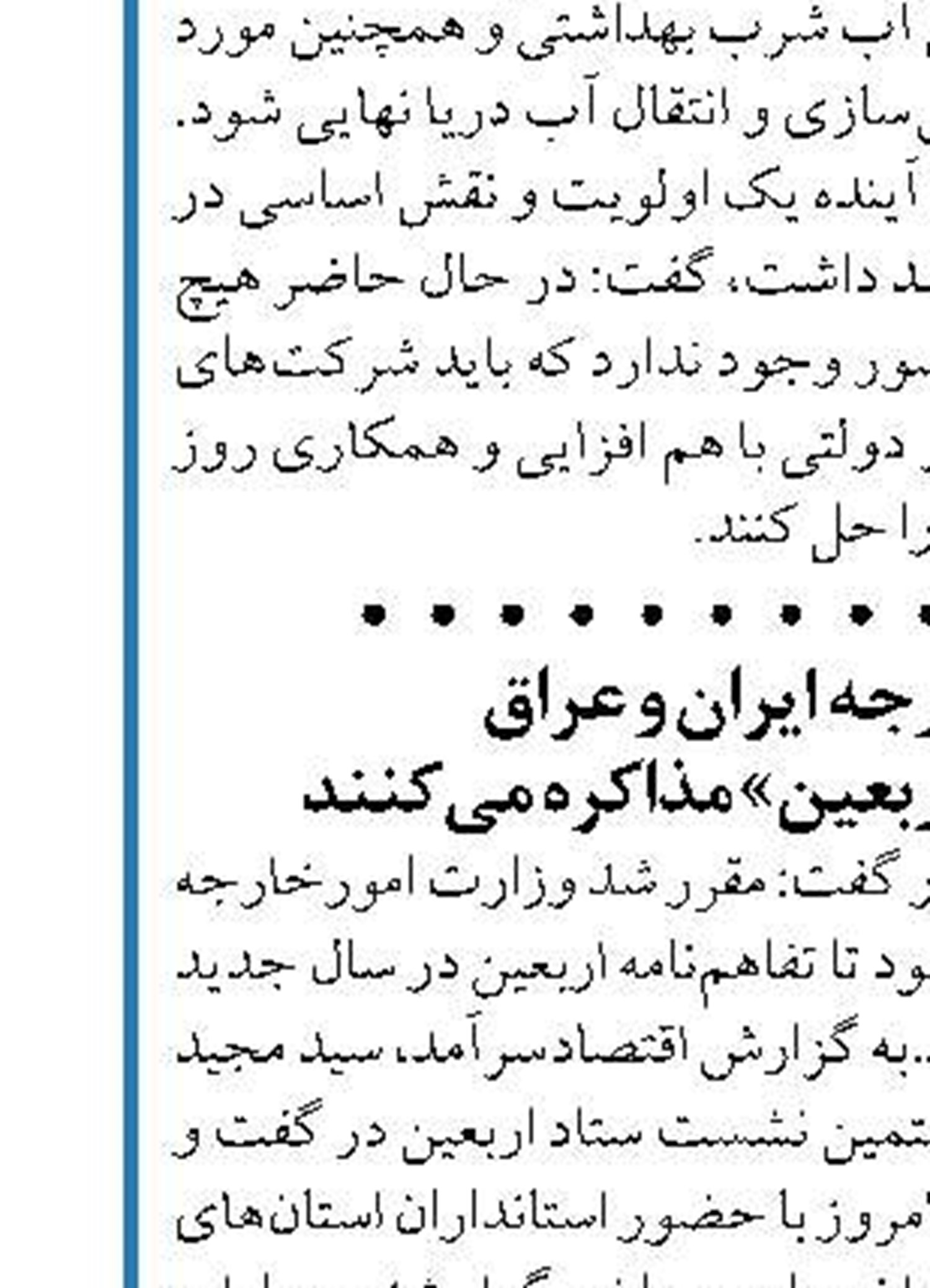  بانک مرکزی از نیمه بهمن 1400 ارز ترجیحی  به دارو اختصاص نداده است