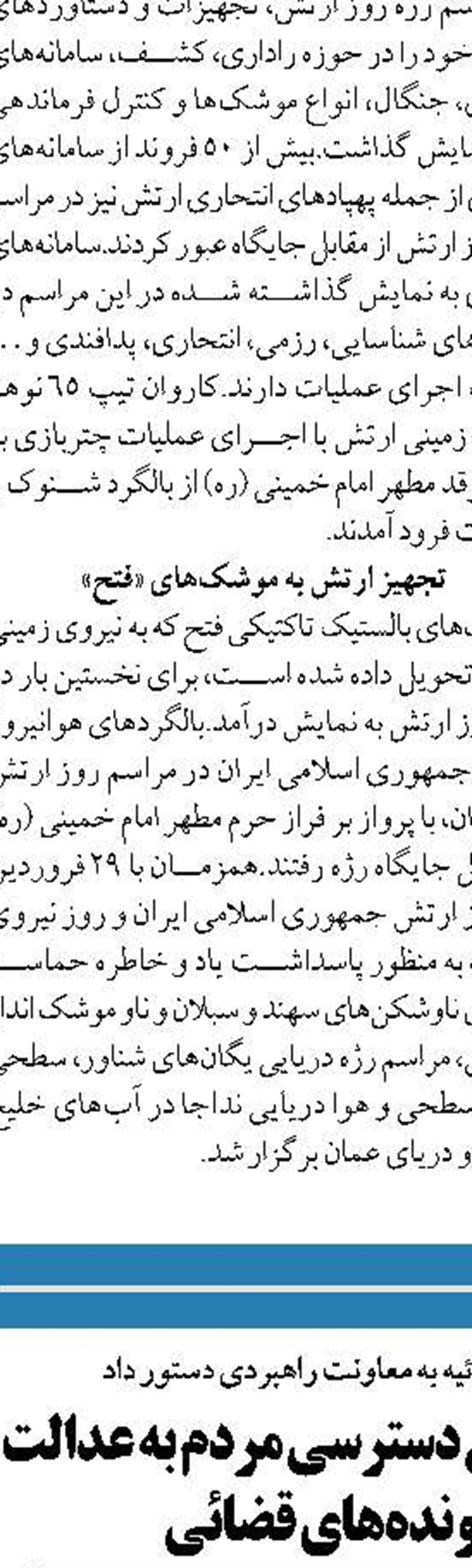  آزادسازی منابع ارزی ایران ارتباطی به آمریکا  ندارد