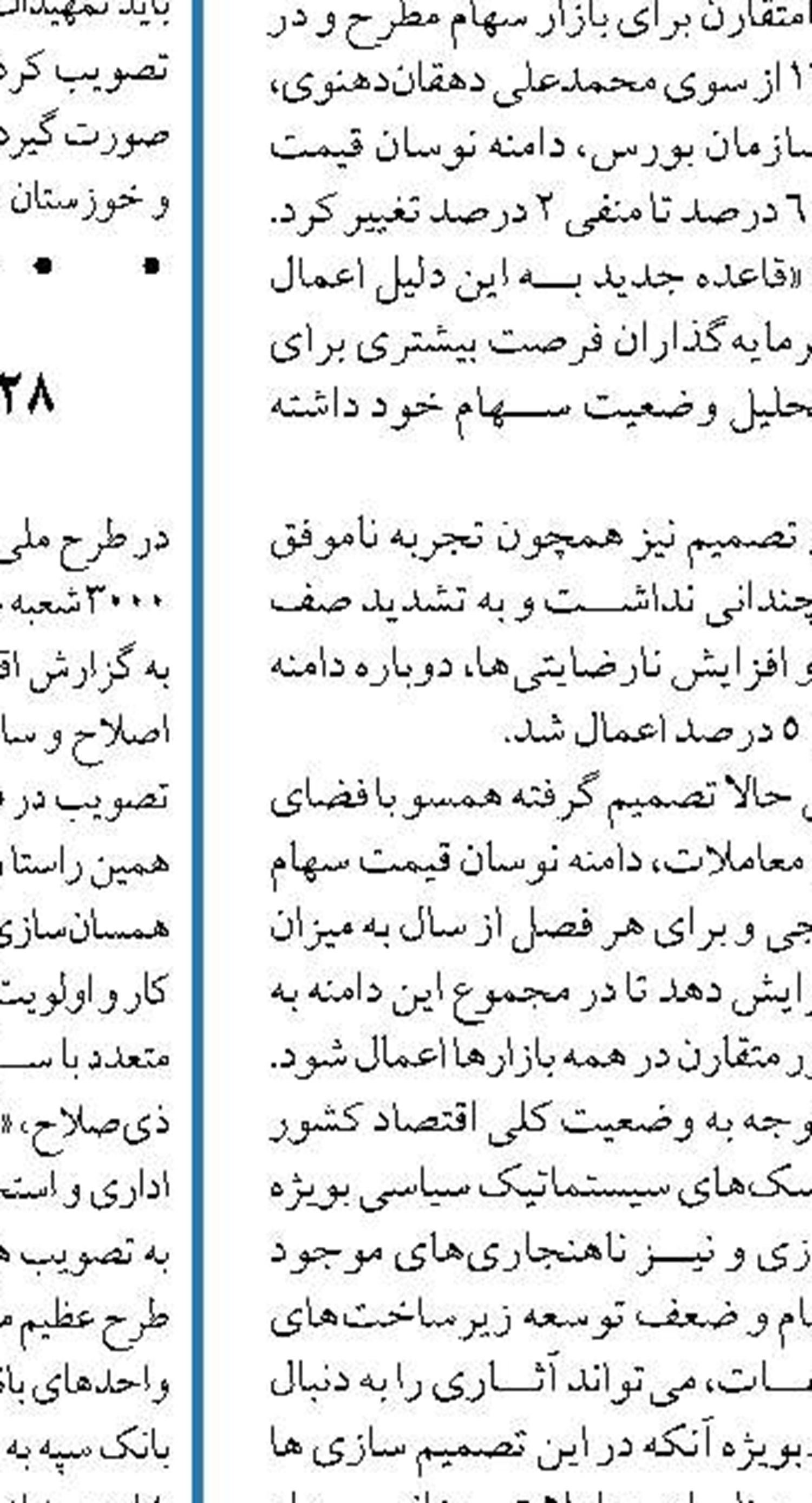 ‌  ایران هفتمین کشور با کمترین بدهی  خارجی است