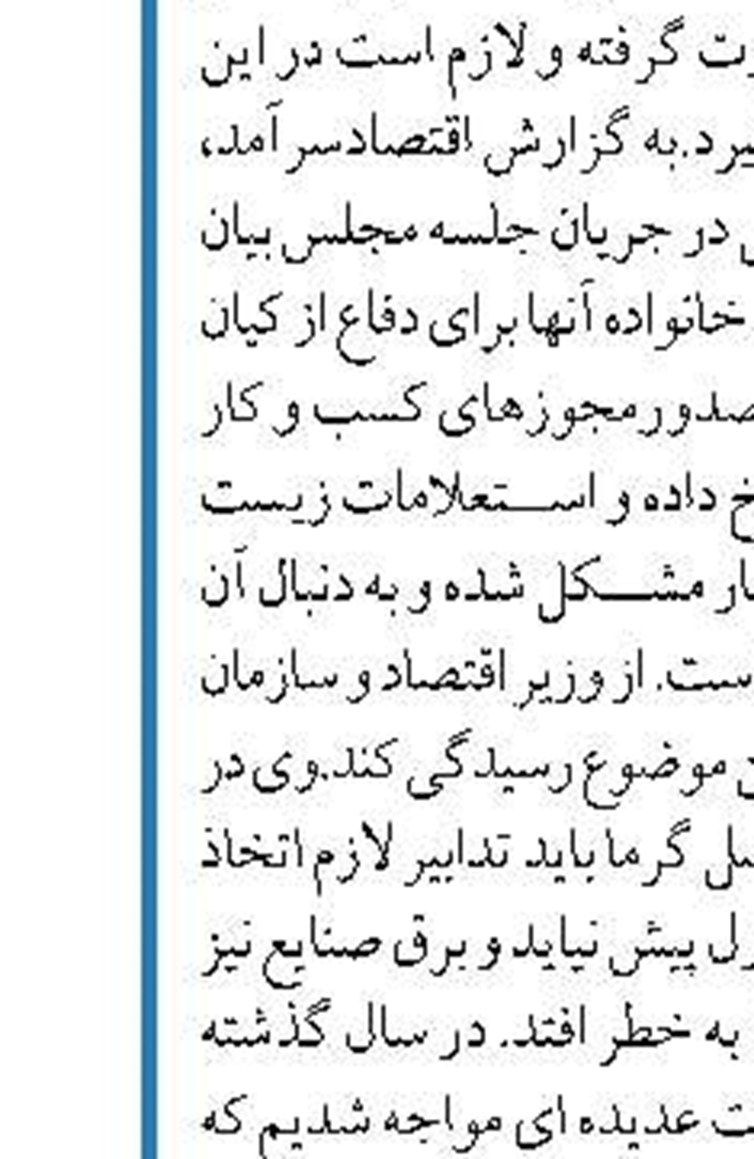 در طرح ادغام بانکهای نظامی ۲۸ هزار نفر به کارکنان بانک سپه  اضافه شد
