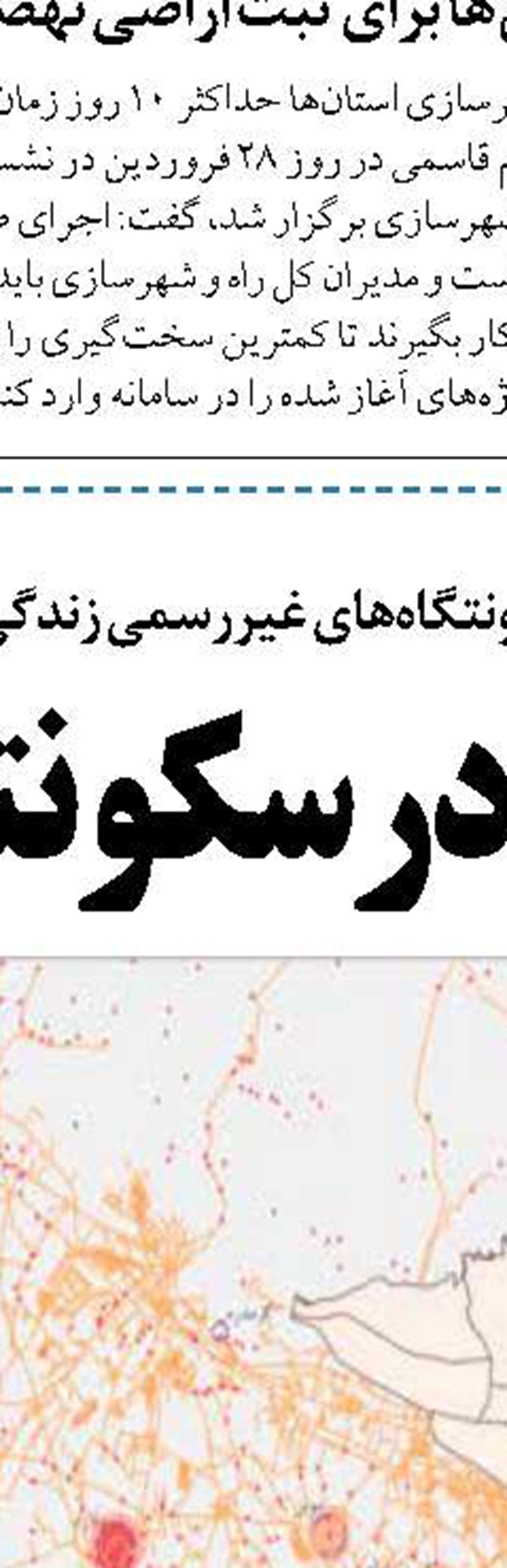 مذاکره ایران و افغانستان برای راه اندازی مجدد راه آهن خواف-هرات