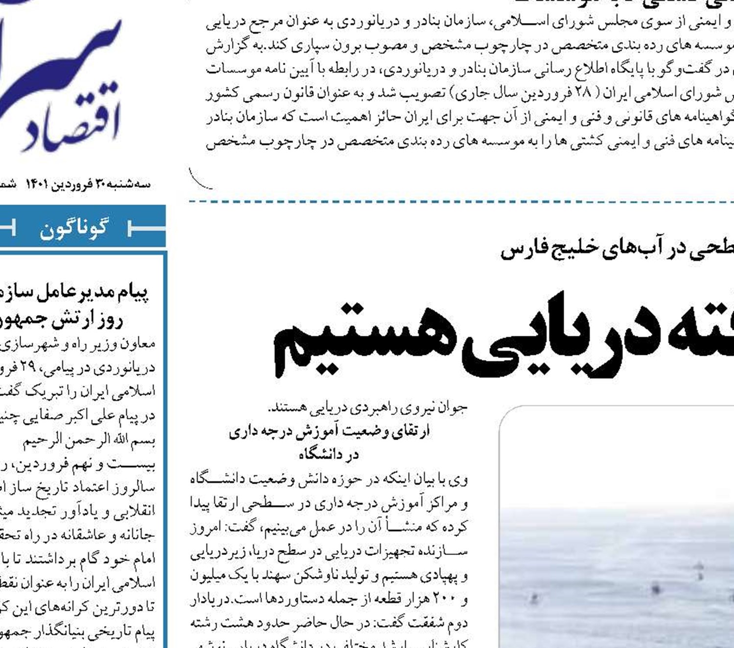 سازنده تجهیزات پیشرفته دریایی هستیم