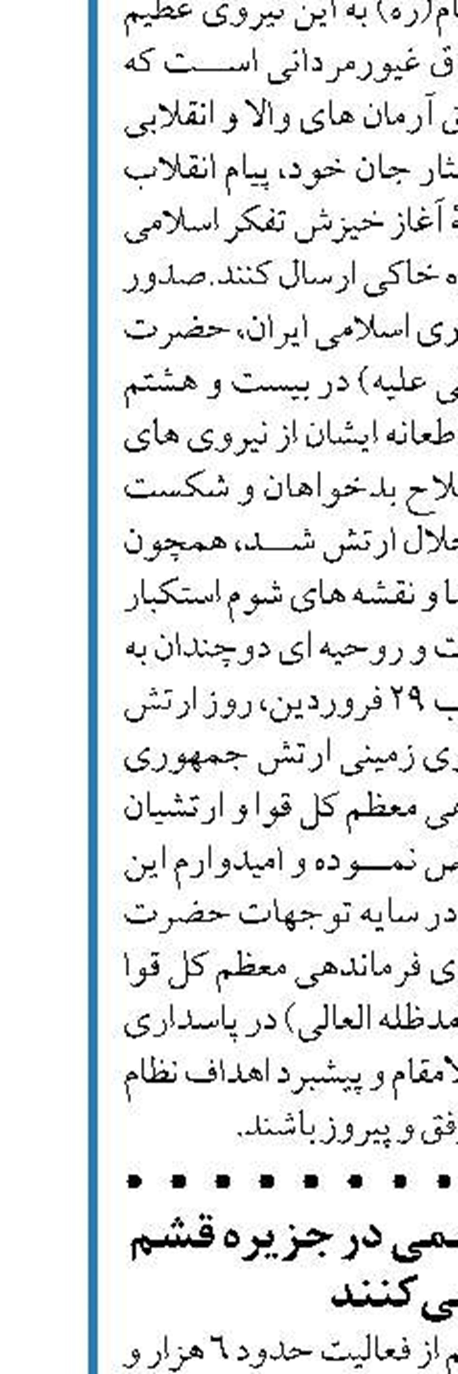 ۶هزارو ۷۰۰ صیاد رسمی در جزیره قشم فعالیت می کنند