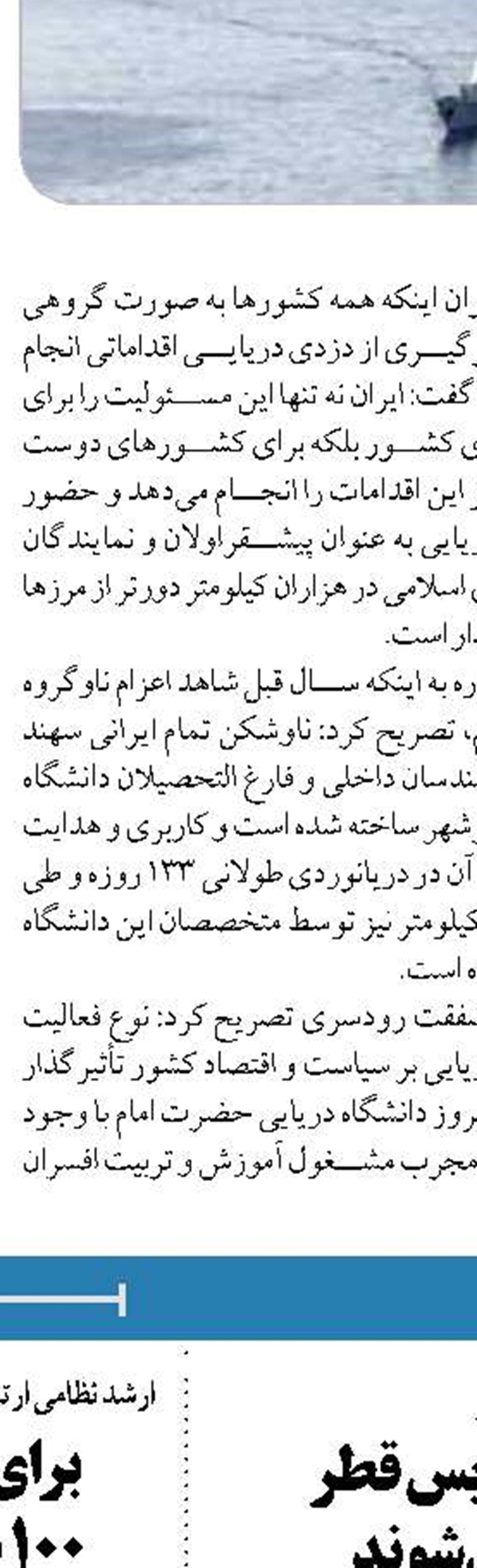  زمان حمل کالا از چین به ایران  ‌به کمتر از نصف کاهش یافت