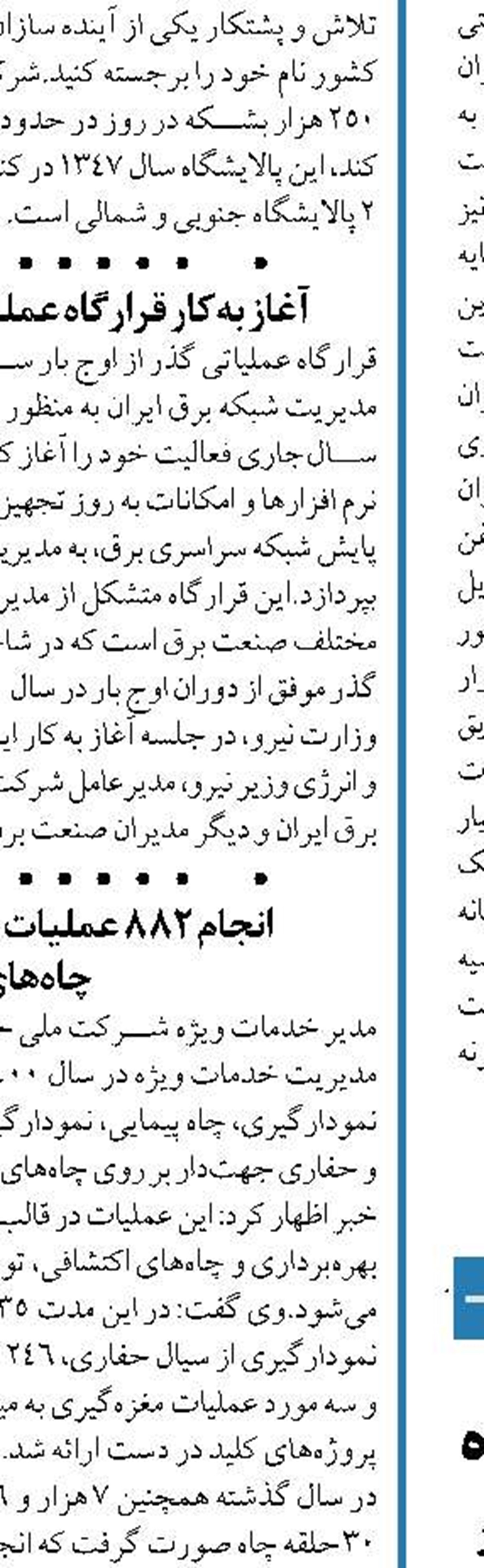 امضای تفاهم نامه تاسیس شتاب‌دهنده تخصصی نوآوری در هلدینگ تاپیکو