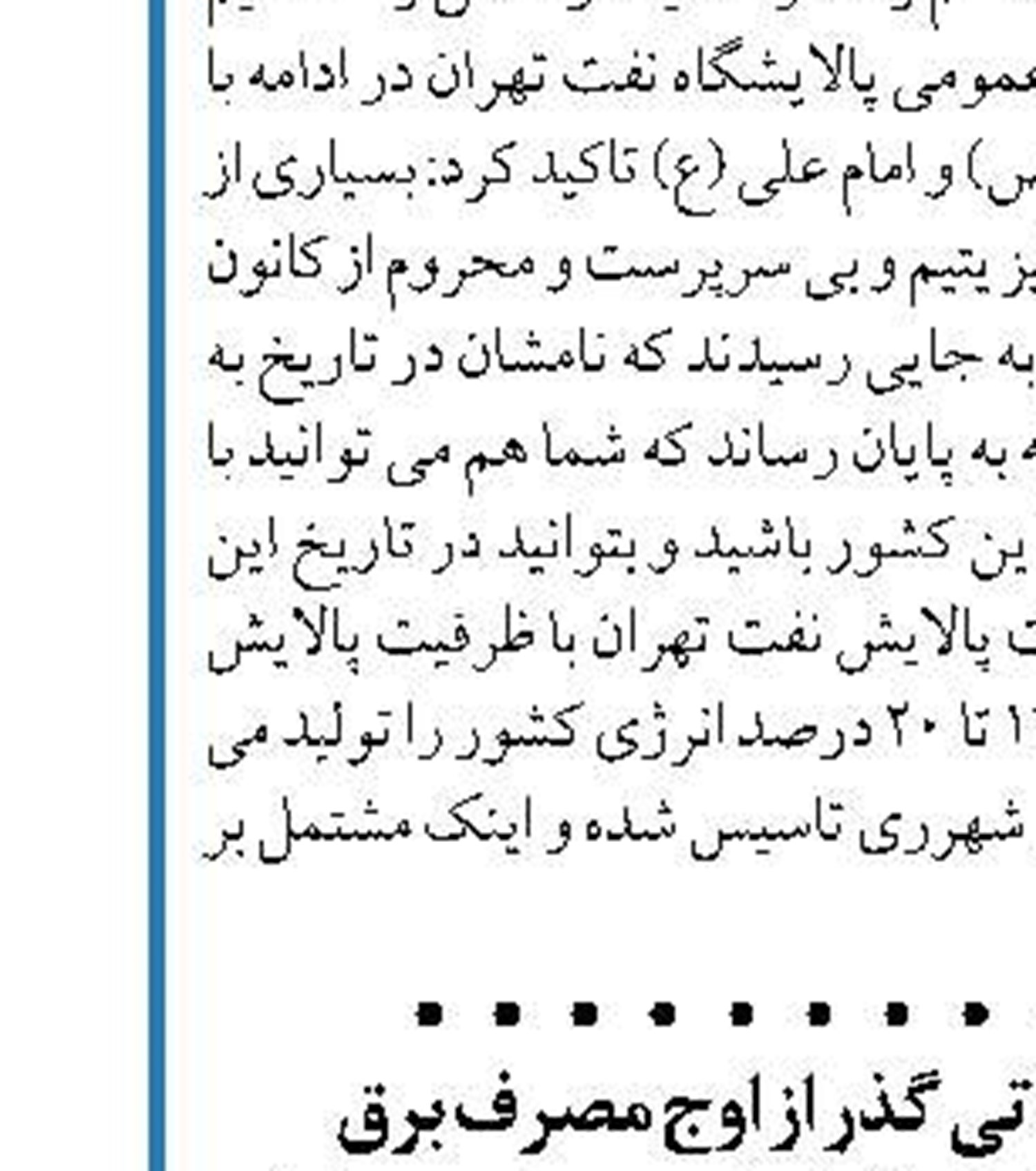 انجام ۸۸۲ عملیات تخصصی حفاری بر روی  چاه‌های نفت و گاز