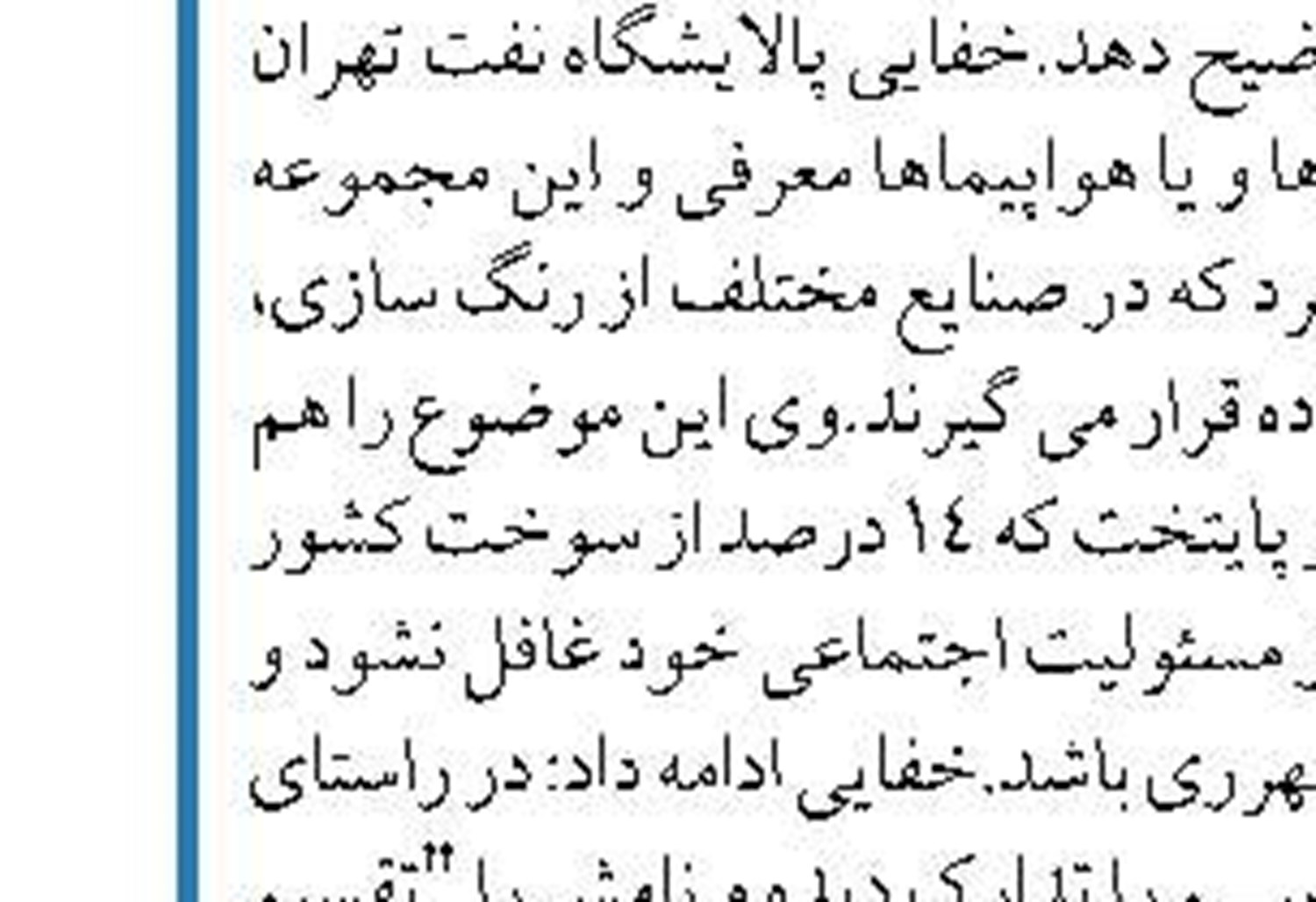 آغاز به‌کار قرارگاه عملیاتی گذر از اوج مصرف برق