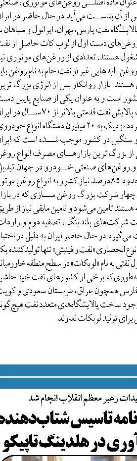 تغییرات در راستای رفع مشکلات  تأمین منابع مالی طرح ها و پروژه‌ها
