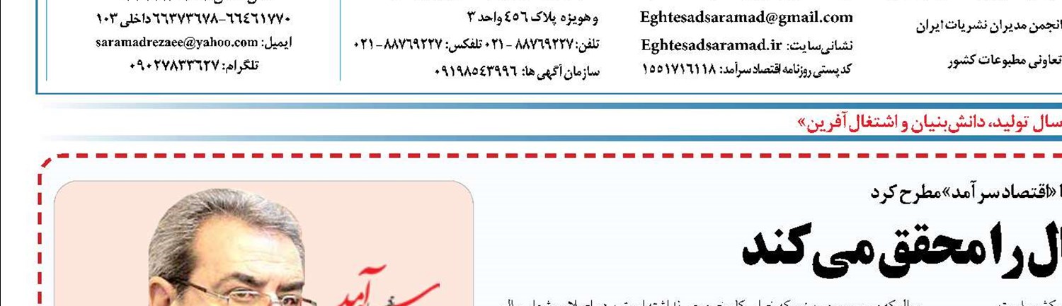 غلبه نگاه دانش‌بنیانی شعار سال را محقق می‌کند