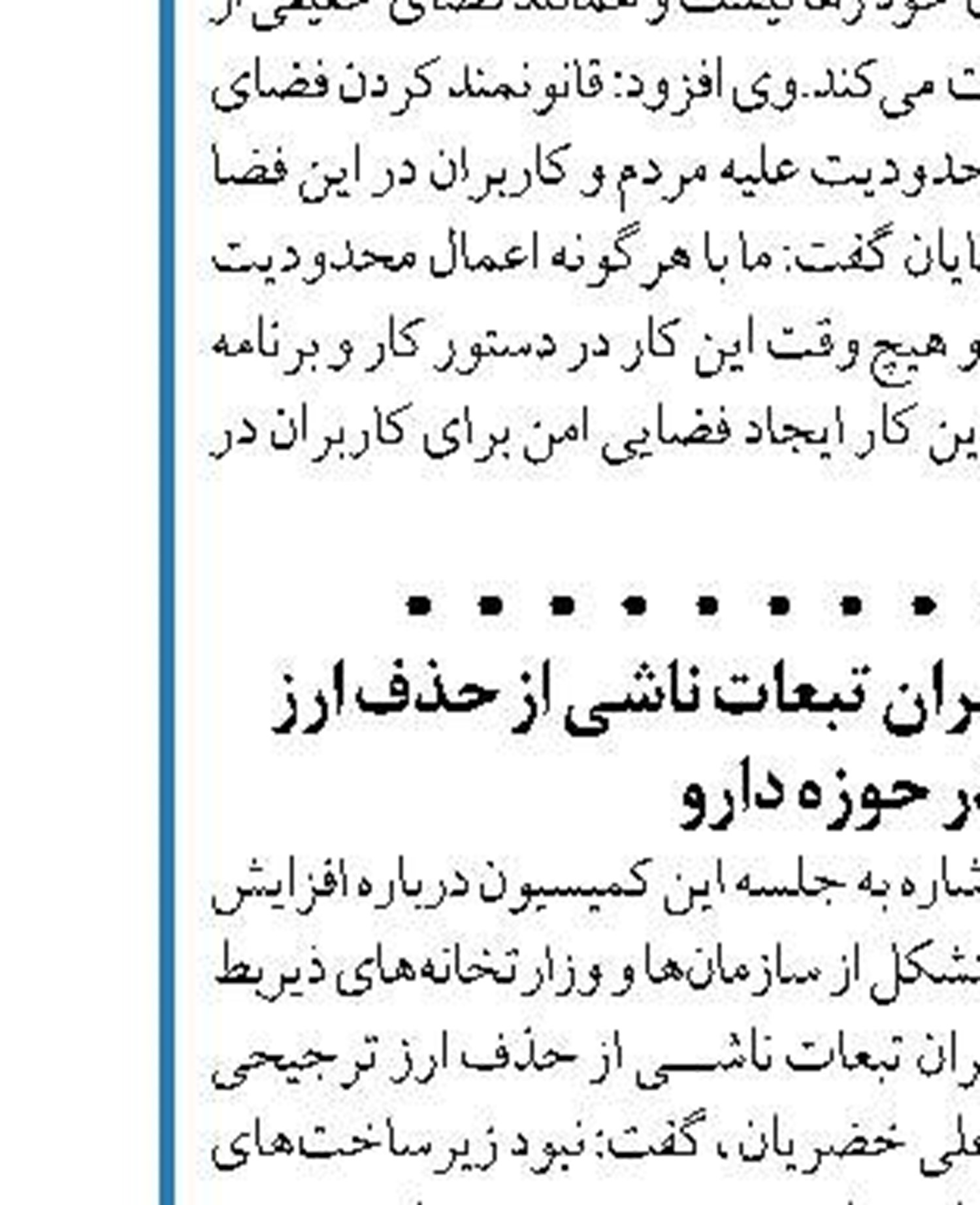  ممنوعیت ایجاد کمیسیون حل اختلاف در شهرداری‌ها  با رأی دیوان عدالت اداری 
