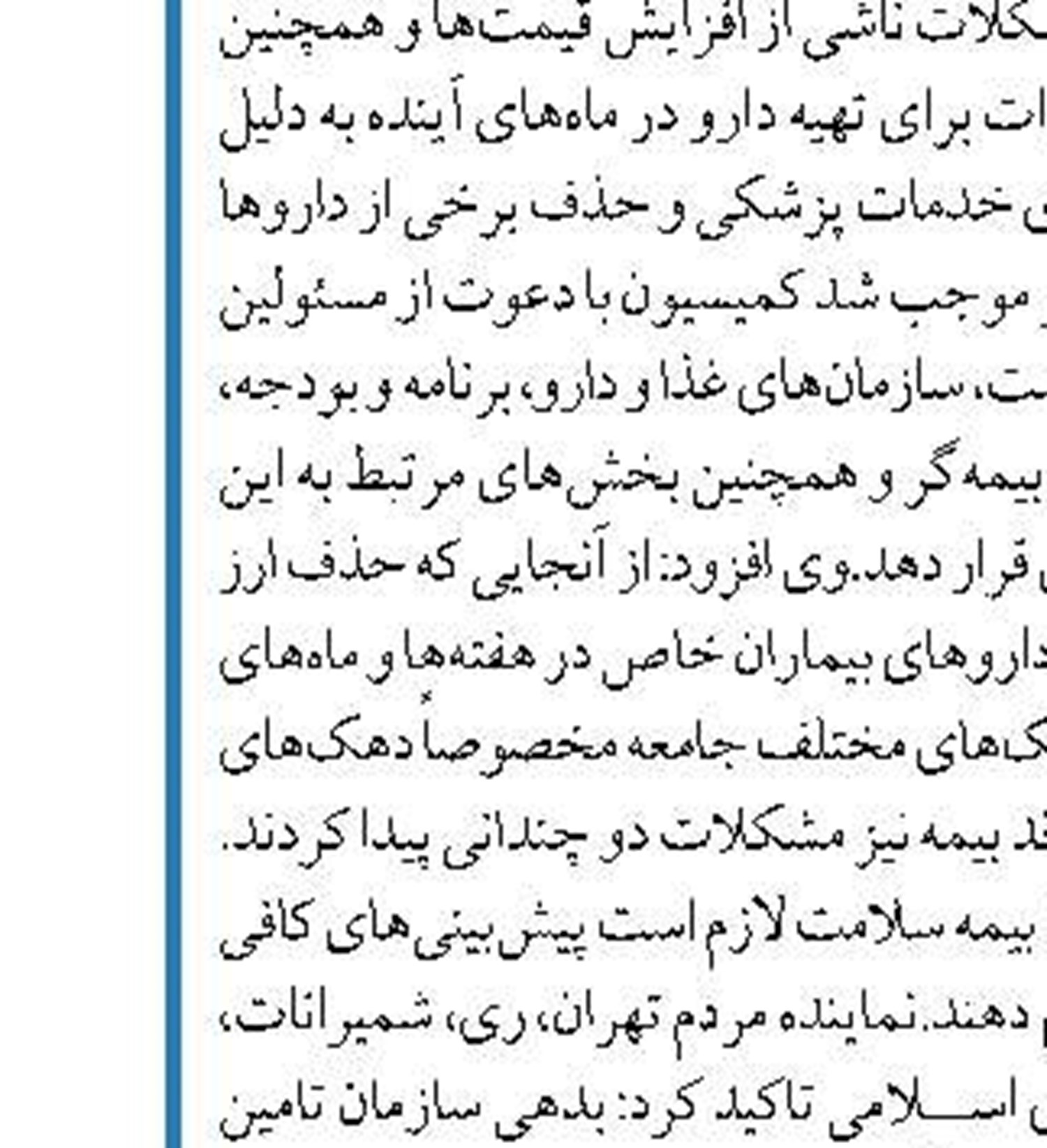 دادستان کل کشور دستور تشکیل شعب تخصصی رسیدگی به جرایم حوزه استاندارد را صادر کرد