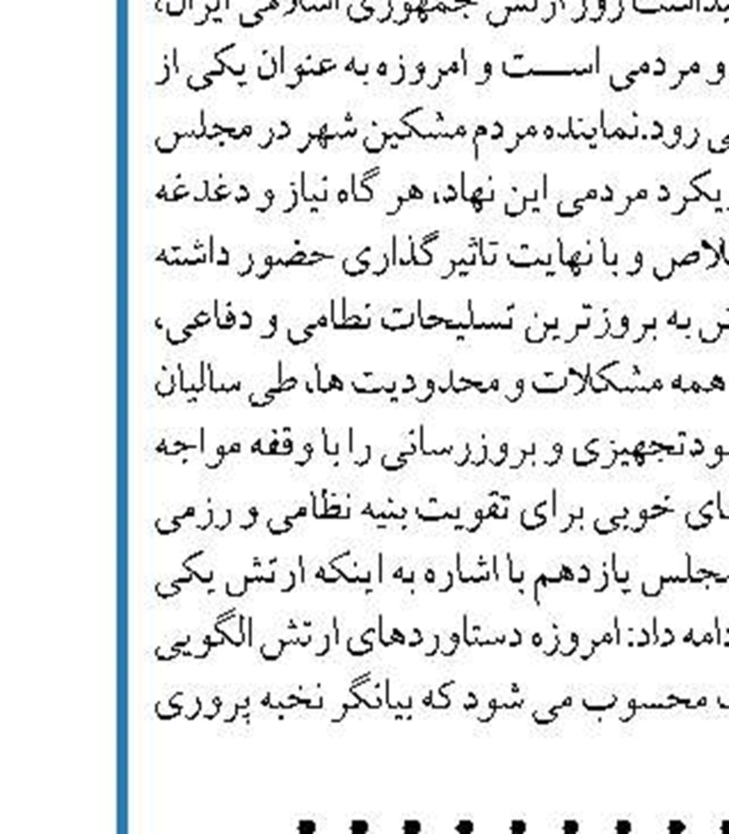 قانونمند شدن فضای مجازی به معنای اعمال  محدودیت نیست