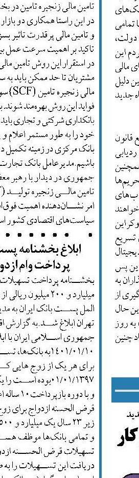 حمایت از ساخت مسکن در دستور کار بانک‌ها قرار گرفت