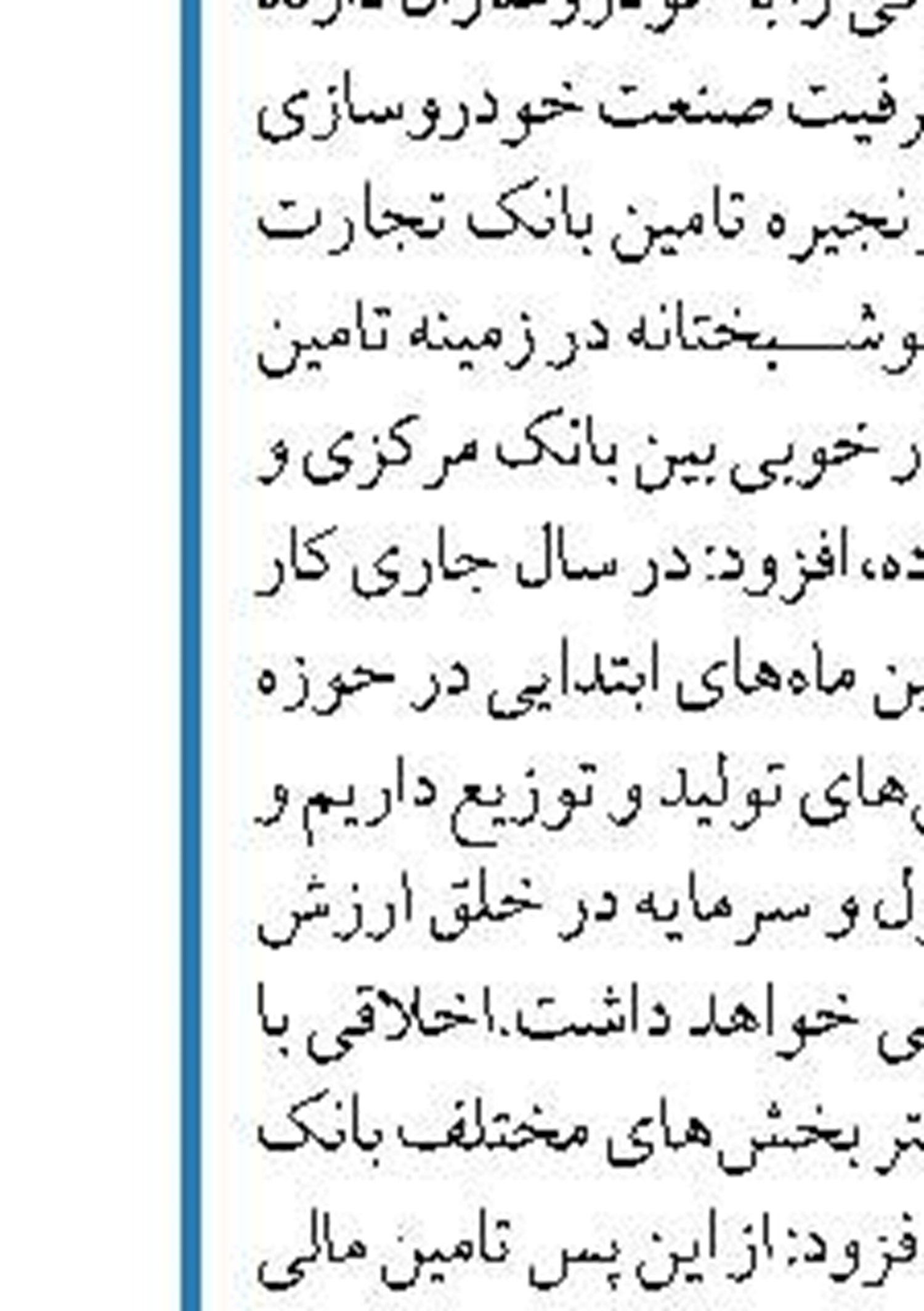ابلاغ بخشنامه پست بانک ایران  برای پرداخت وام ازدواج ۱۲۰ میلیونی