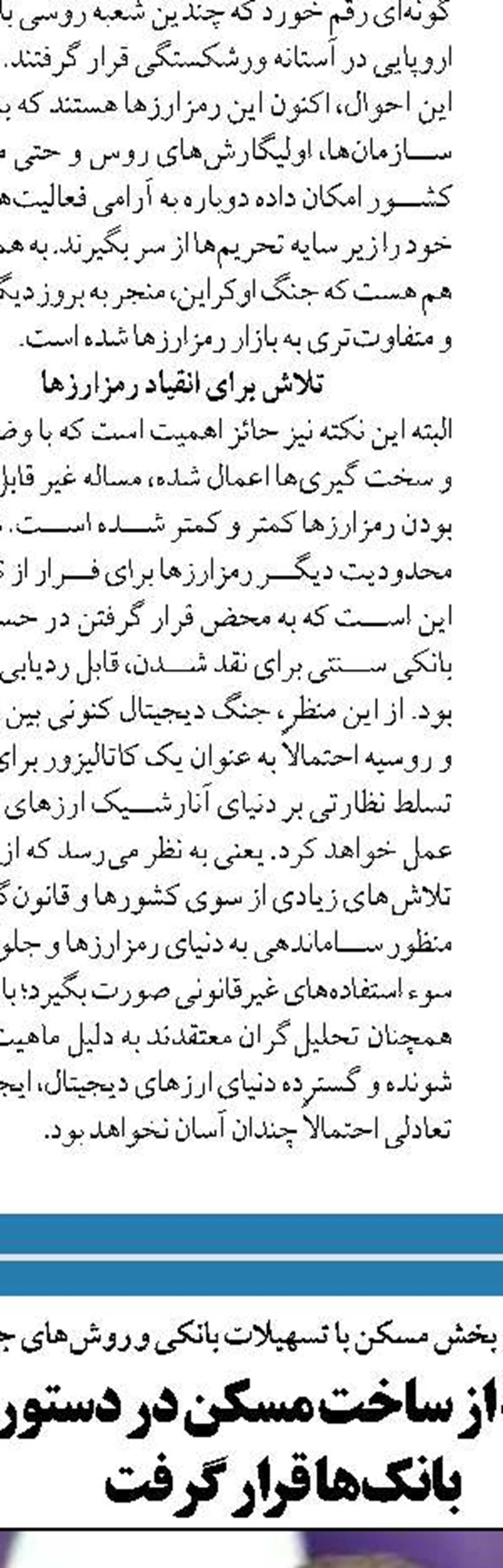 تحقیق و تفحص از عملکرد بانک مرکزی  در مجلس کلید خورد 