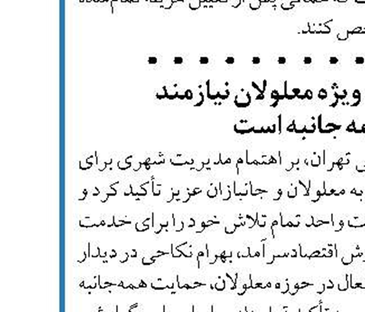 امضای تفاهم‌نامه همکاری بین سازمان‌های هواپیمایی و پزشکی قانونی