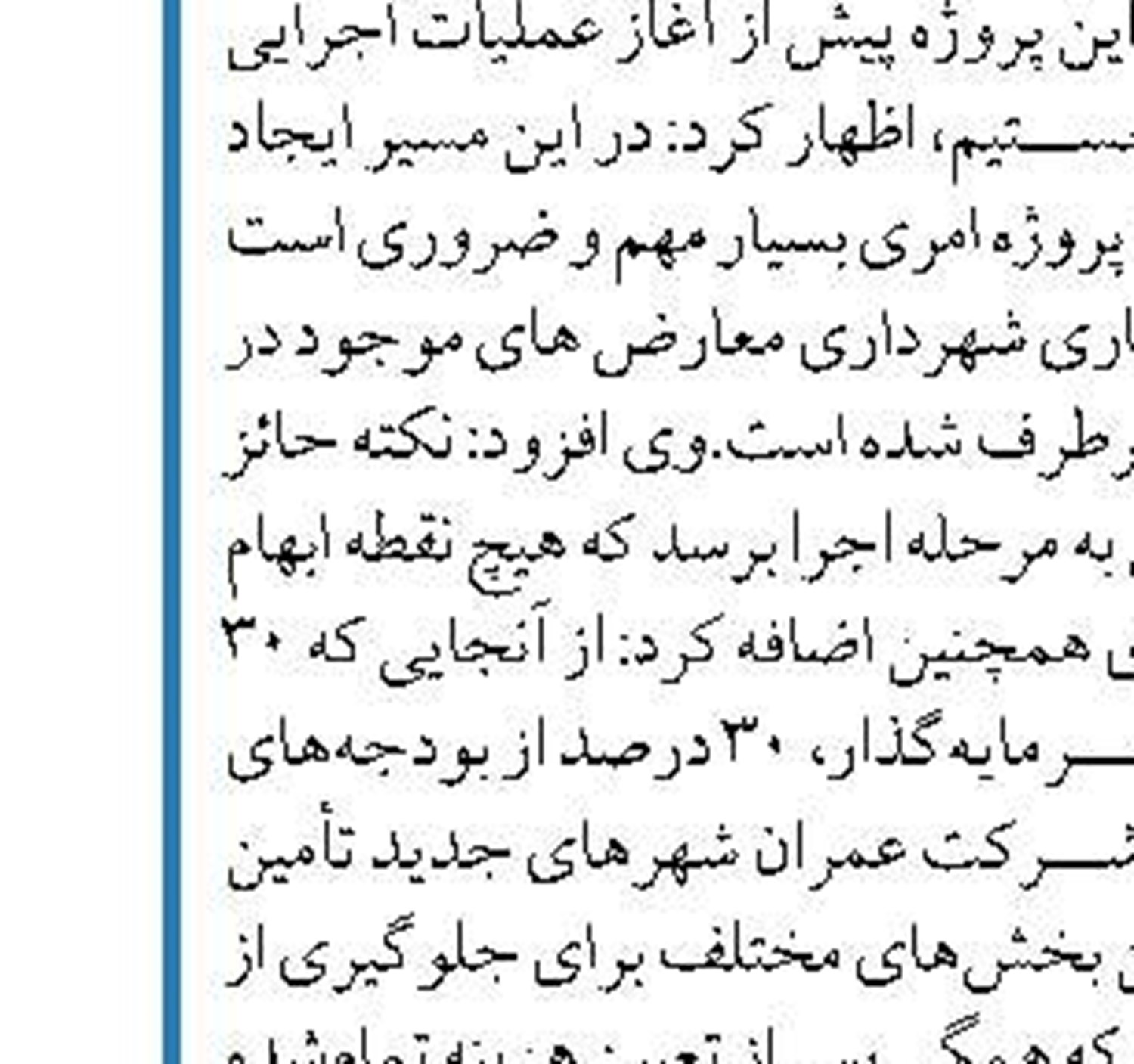 توسعه حمل و نقل ویژه معلولان نیازمند  حمایت همه جانبه است