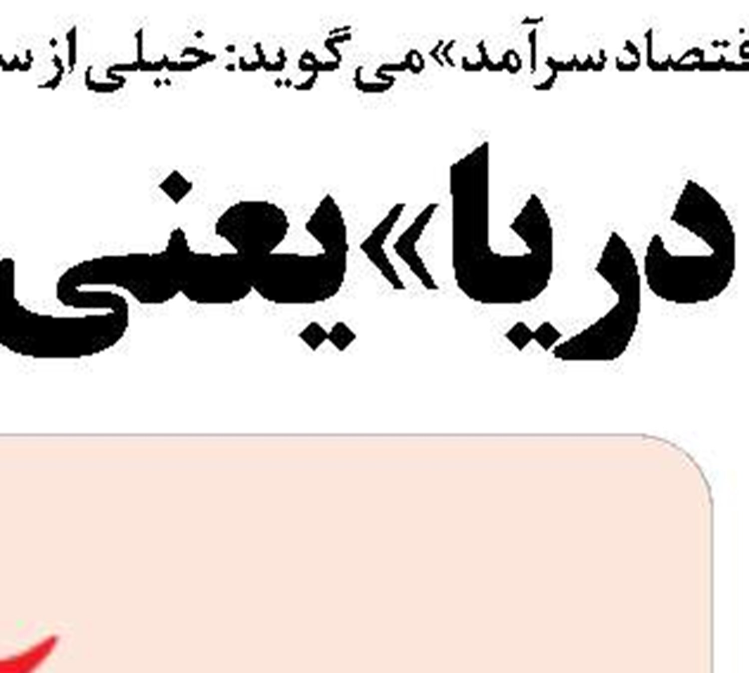 خط کشتیرانی بار و مسافر بین بوشهر  و قطر راه‌اندازی می‌شود