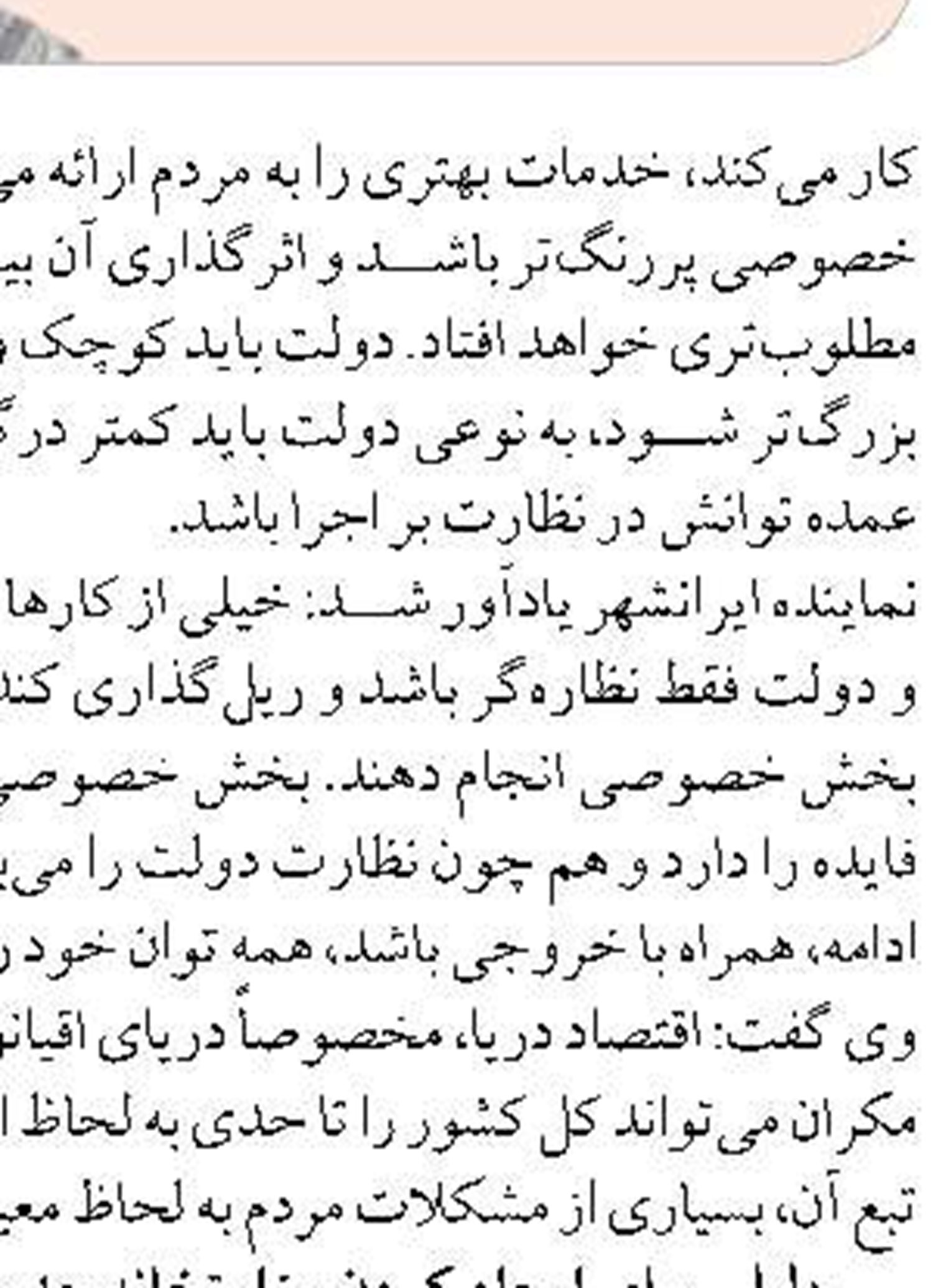 رشد ۱۴ درصدی تخلیه‌وبارگیری کالاهای نفتی  و غیرنفتی در بنادر