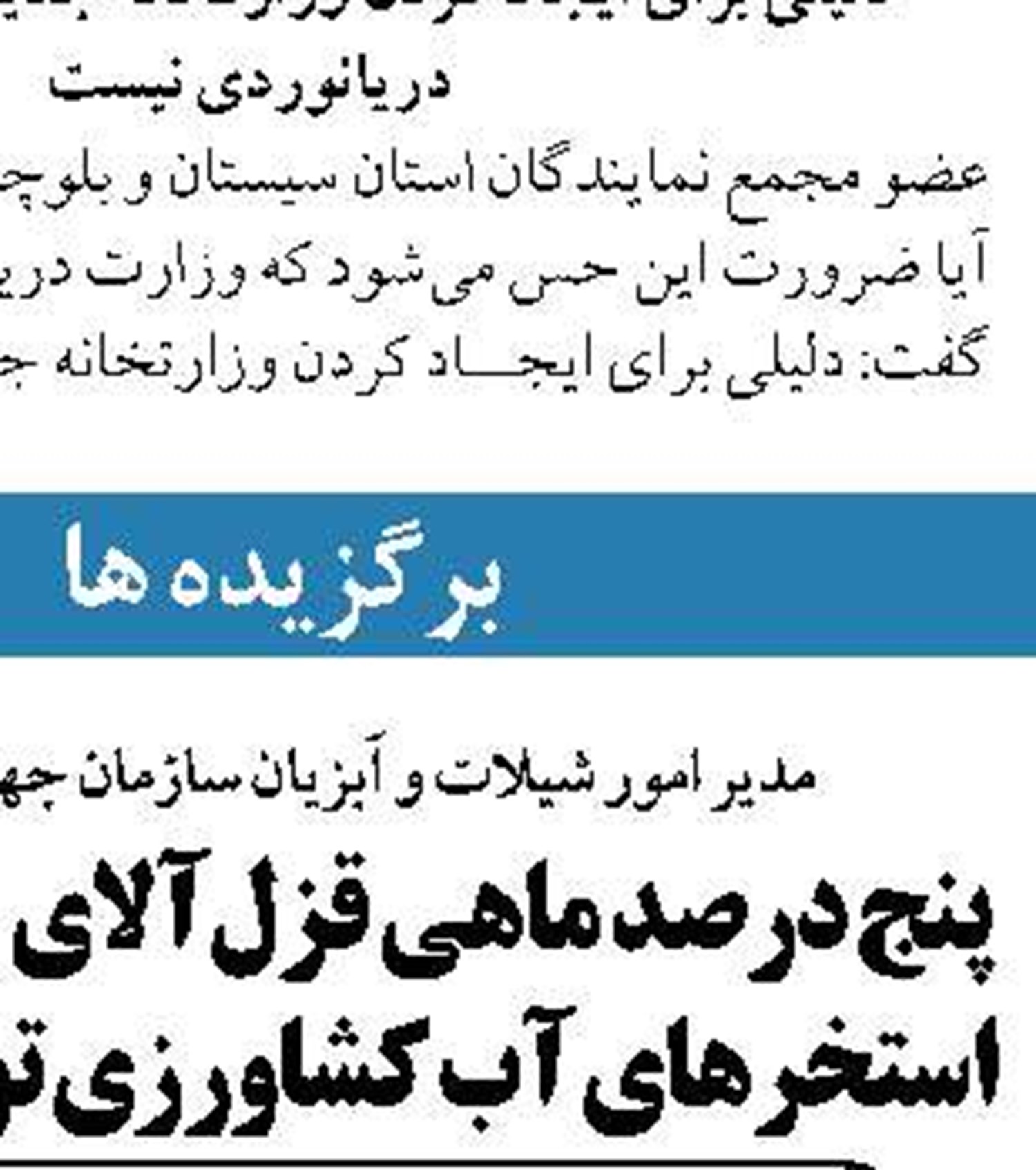 توقیف ۶۰ میلیارد تومان کالای قاچاق  در مناطق ساحلی خوزستان