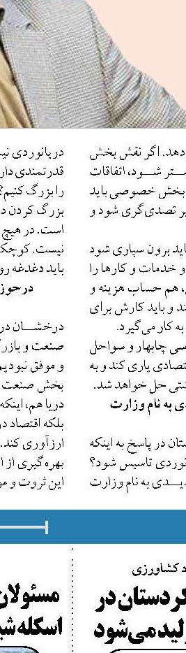 برخورد قاطع و شدید با صید مخرب غیرمجاز ترال