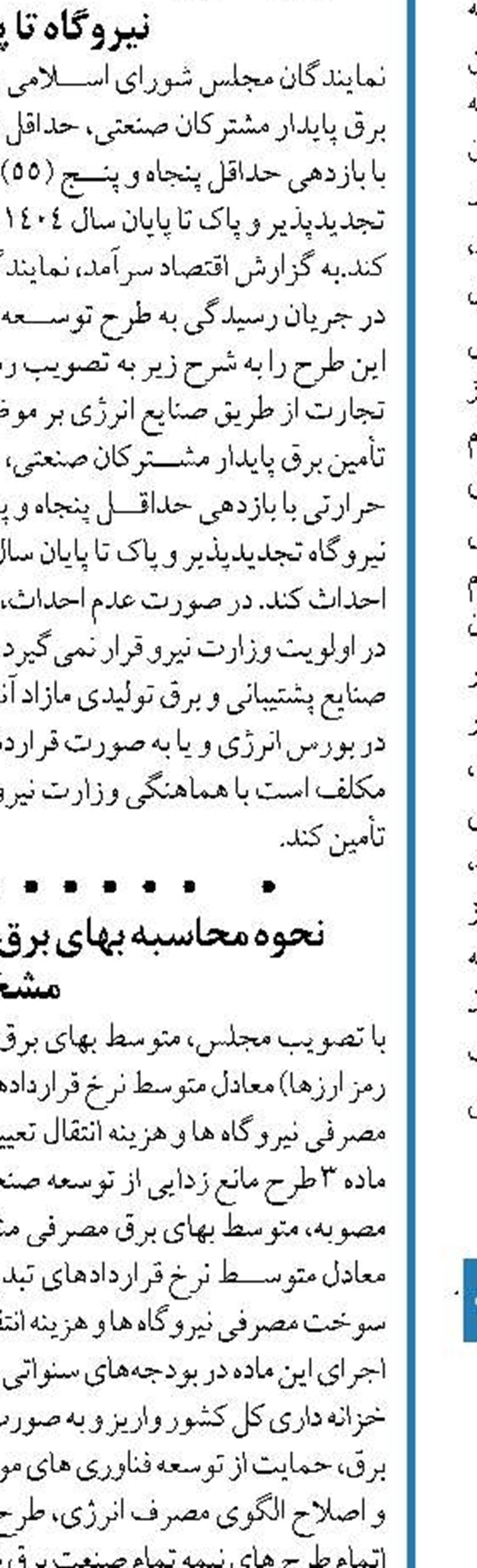  سالانه حجم مخازن آبرفتی ۴.۷ میلیارد مترمکعب کاهش می‌یابد