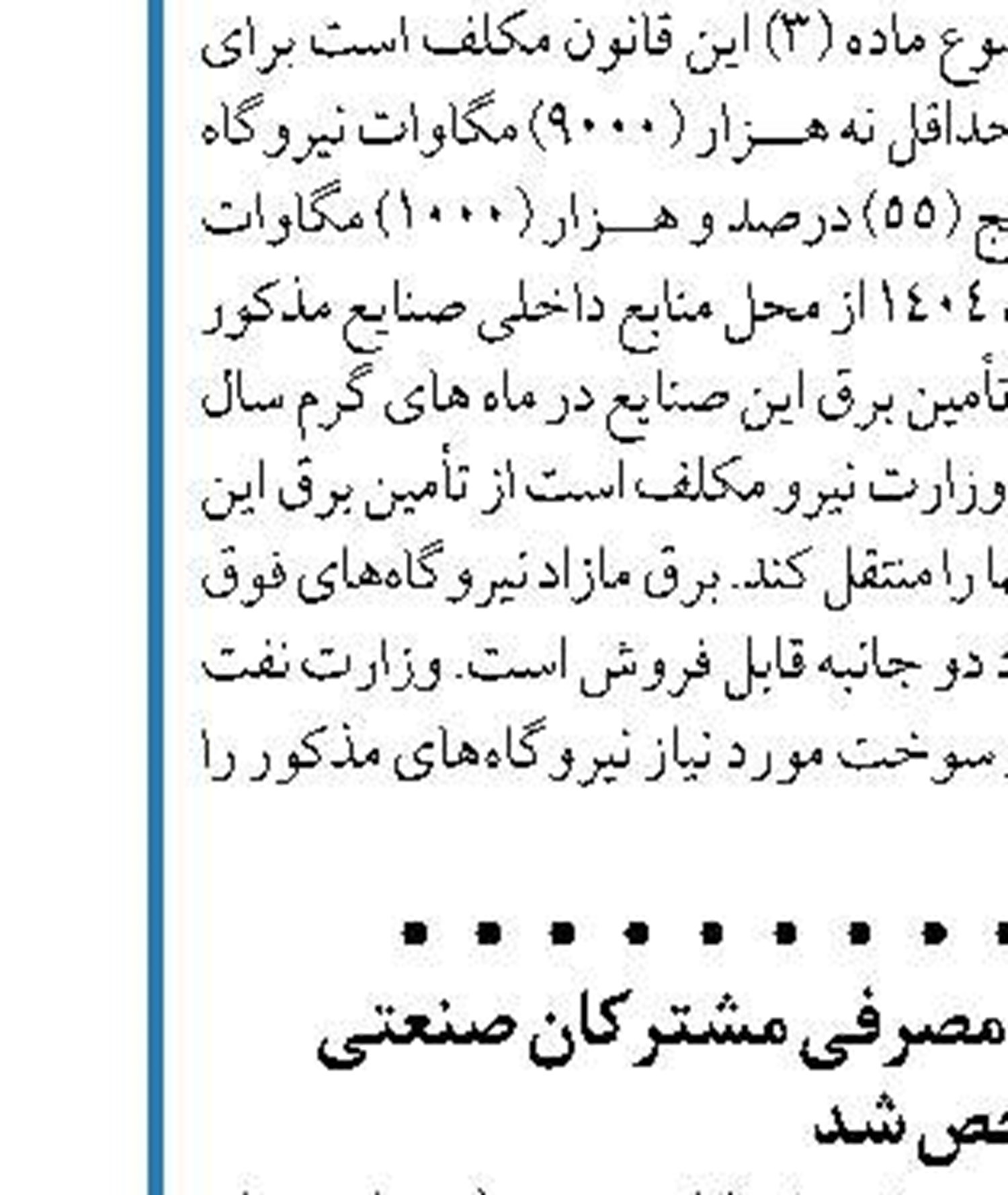 تأکید سرپرست مجتمع گاز پارس جنوبی  بر تولید پایدار و ایمن