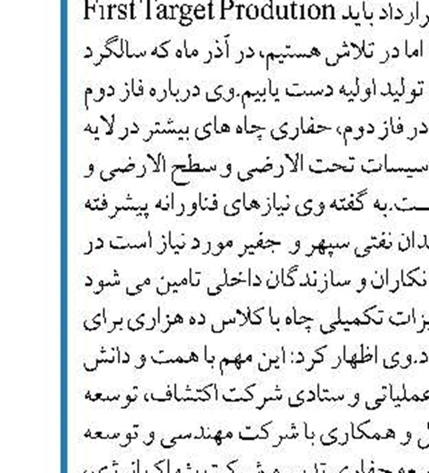 با رای نمایندگان مجلس شورای اسلامی  وزارت نیرو مکلف به احداث حداقل ۱۰ هزار مگاوات نیروگاه تا پایان ۱۴۰۴ شد