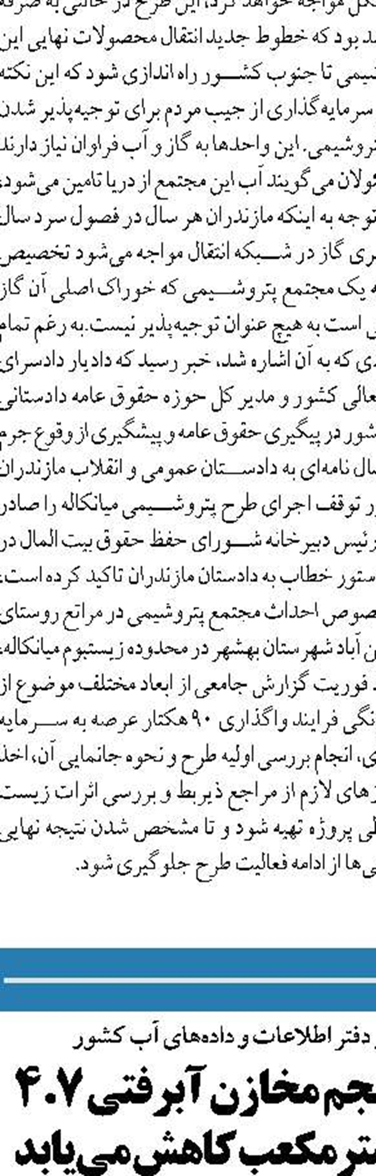  امضای تفاهم‌نامه وزارت نفت و شهرداری تهران  برای بهینه سازی مصرف سوخت