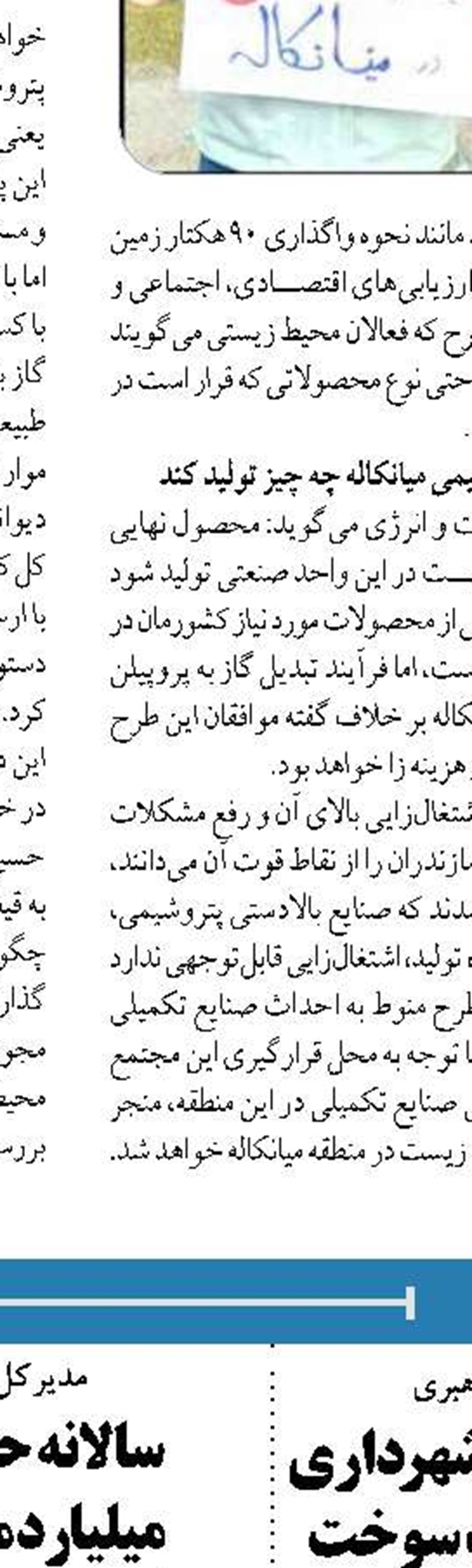 معافیت مشروط مدارس از پرداخت تعرفه آب و برق