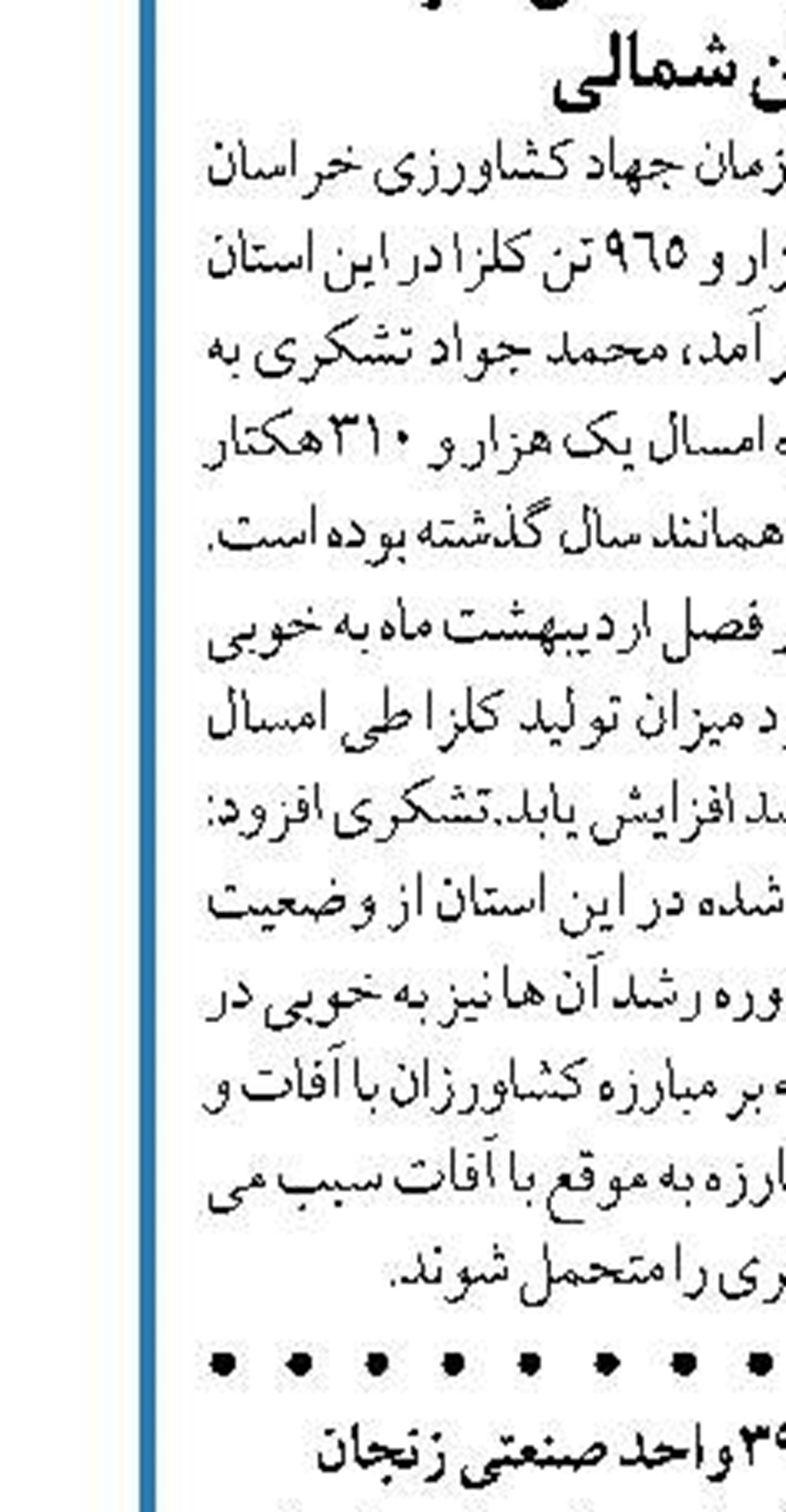 چرخش چرخ تولید در ۳۹ واحد صنعتی زنجان احیای ۳۹ واحد تعطیل شده استان زنجان در سال گذشته