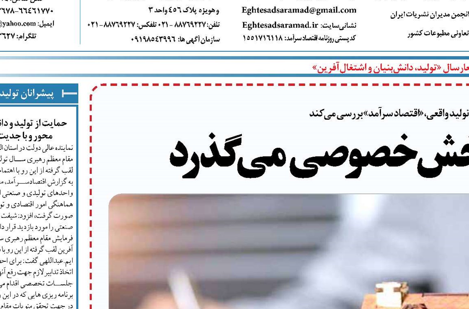  راه تولید مسکن از مسیر بخش خصوصی می گذرد