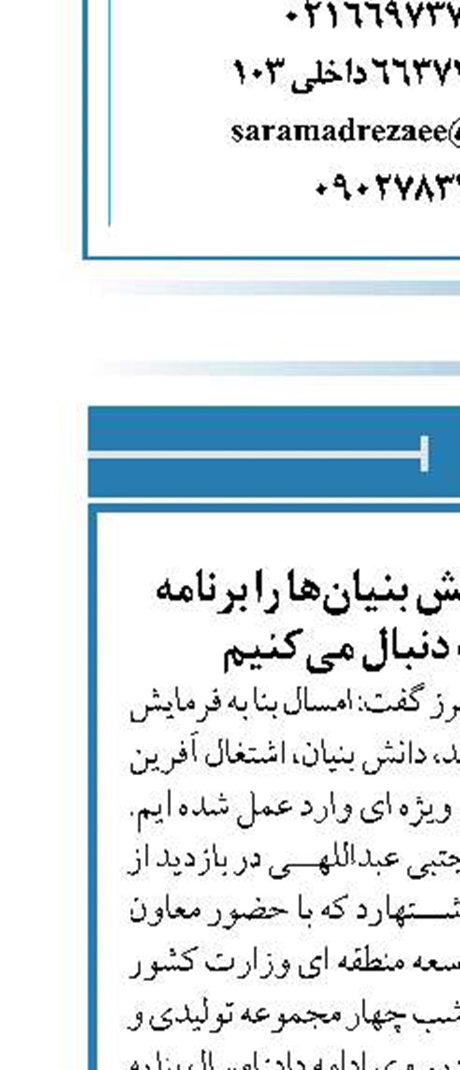 حمایت از تولید و دانش بنیان‌ها را برنامه محور و با جدیت دنبال می‌کنیم
