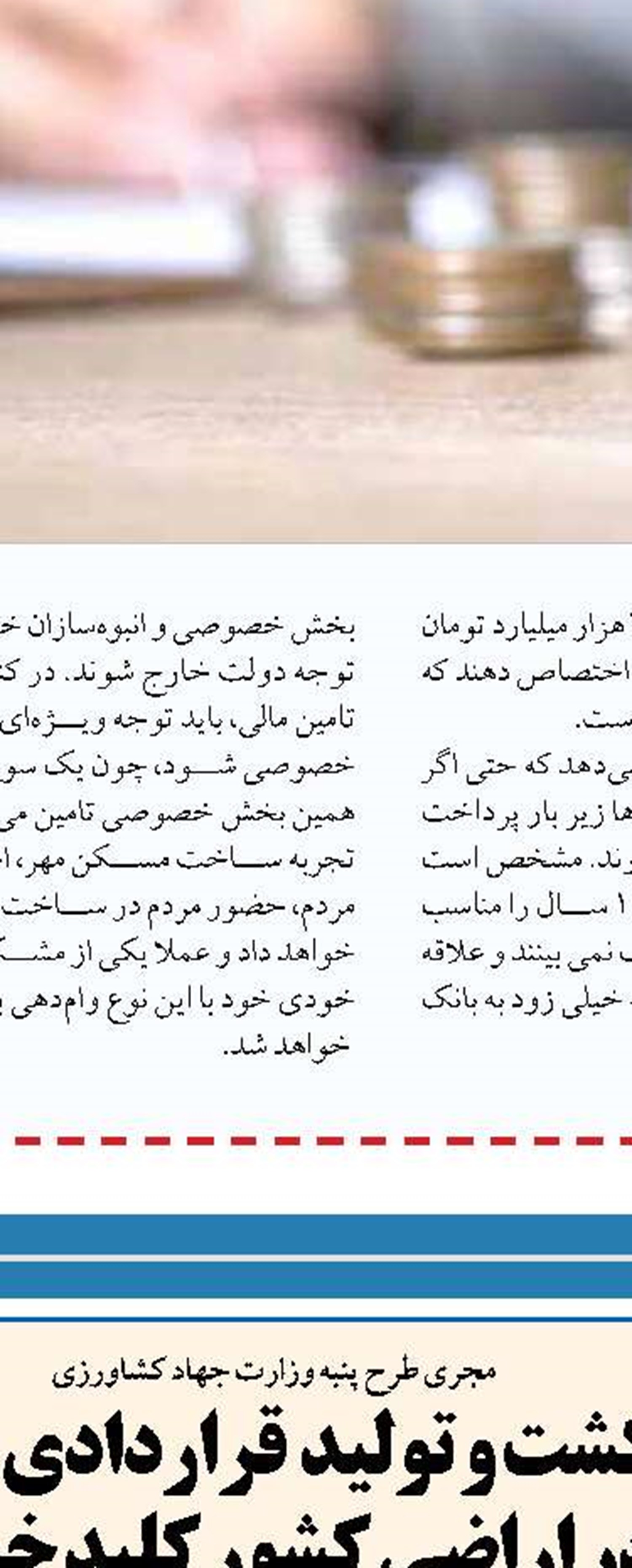 بومی سازی و تولید  تجهیزات سازمان امداد و نجات هلال احمر