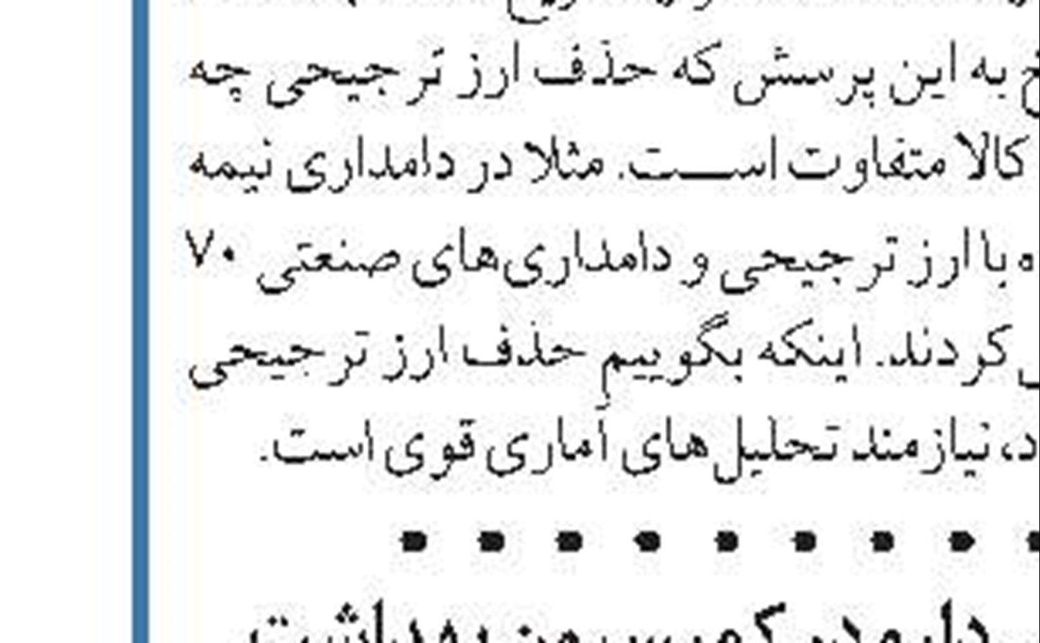 ساعت رسمی کشور در سال ۱۴۰۲ تغییر نمی‌کند