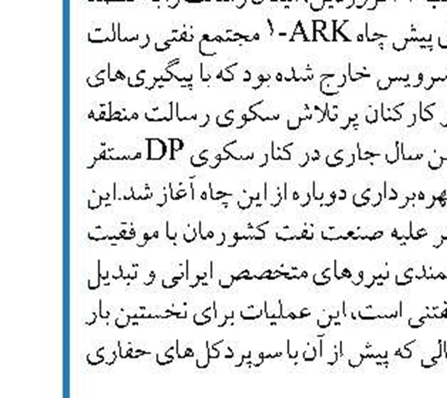 ابلاغ آئین‌نامه مناقصه بیمه خسارات مالی و جانی مشترکان گاز و برق