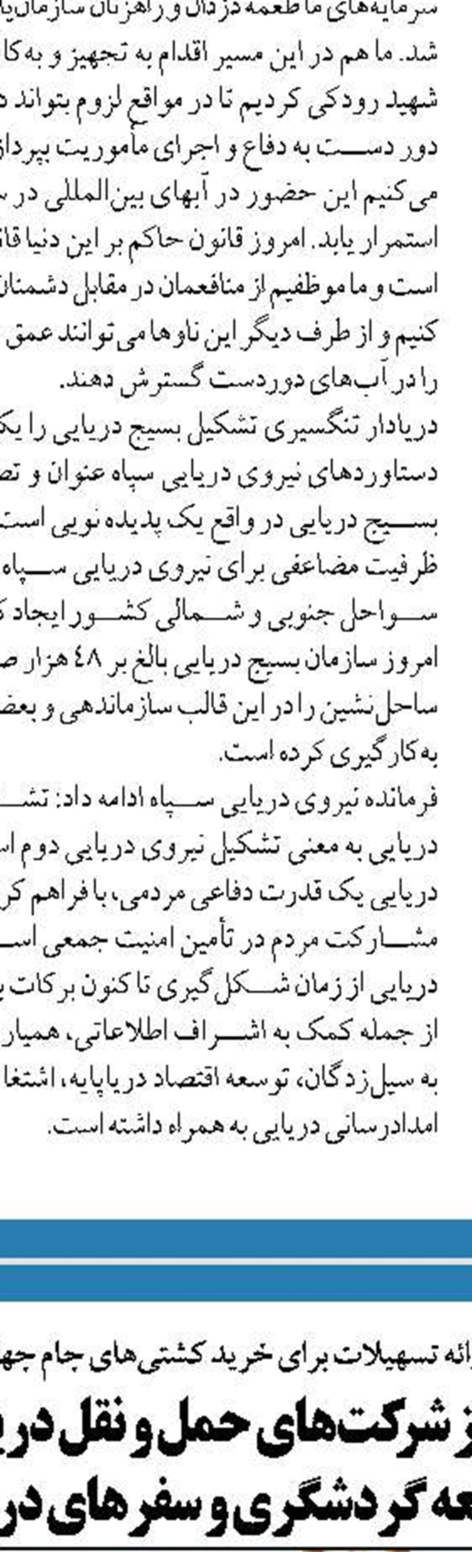 برگزاری سفرهای دریایی ایران و قطر مطالبه مردم و مسئولان است