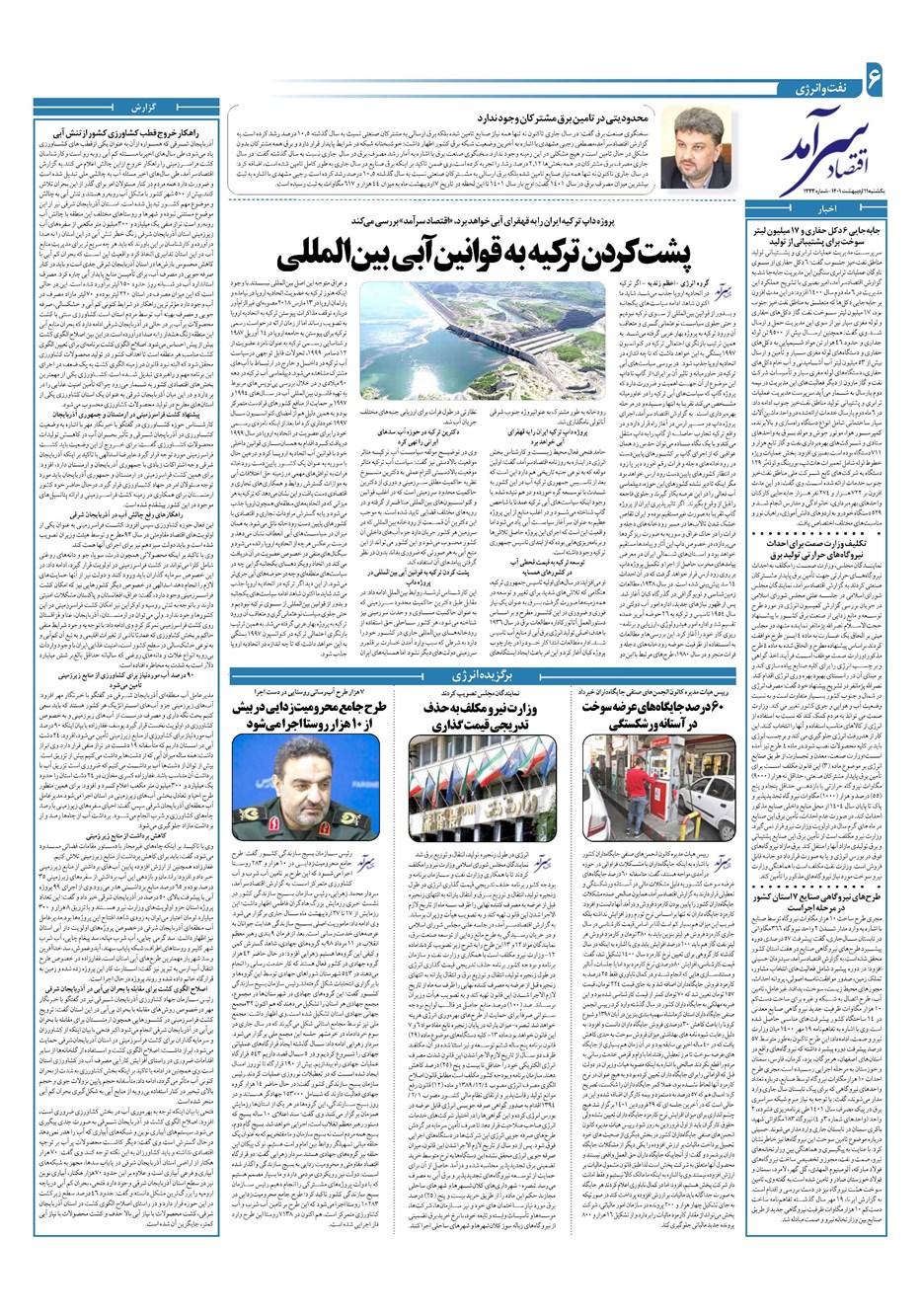 روزنامه تاریخ ۱۱ اردیبهشت ۱۴۰۱