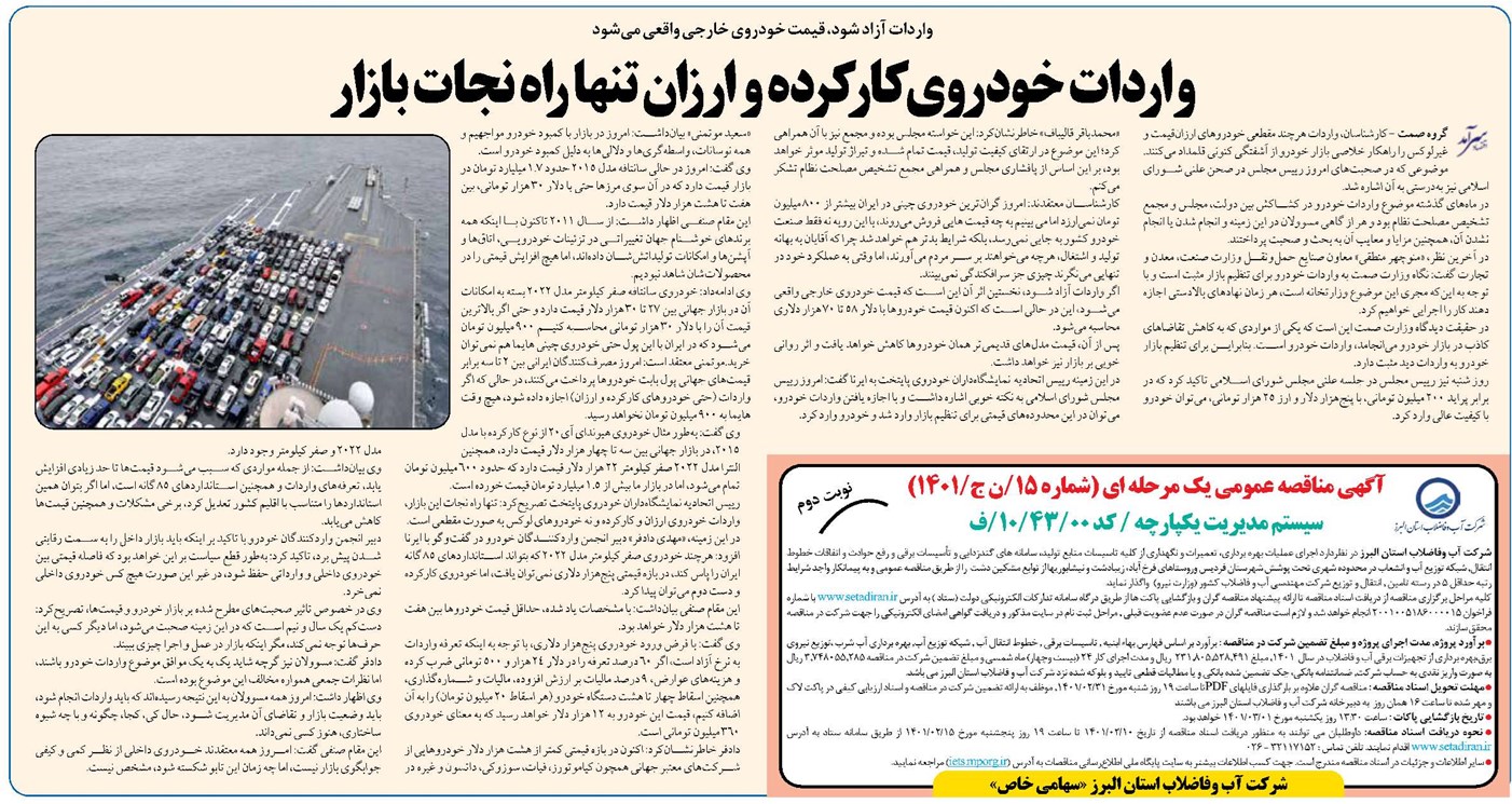 واردات خودروی کارکرده و ارزان تنها راه نجات بازار