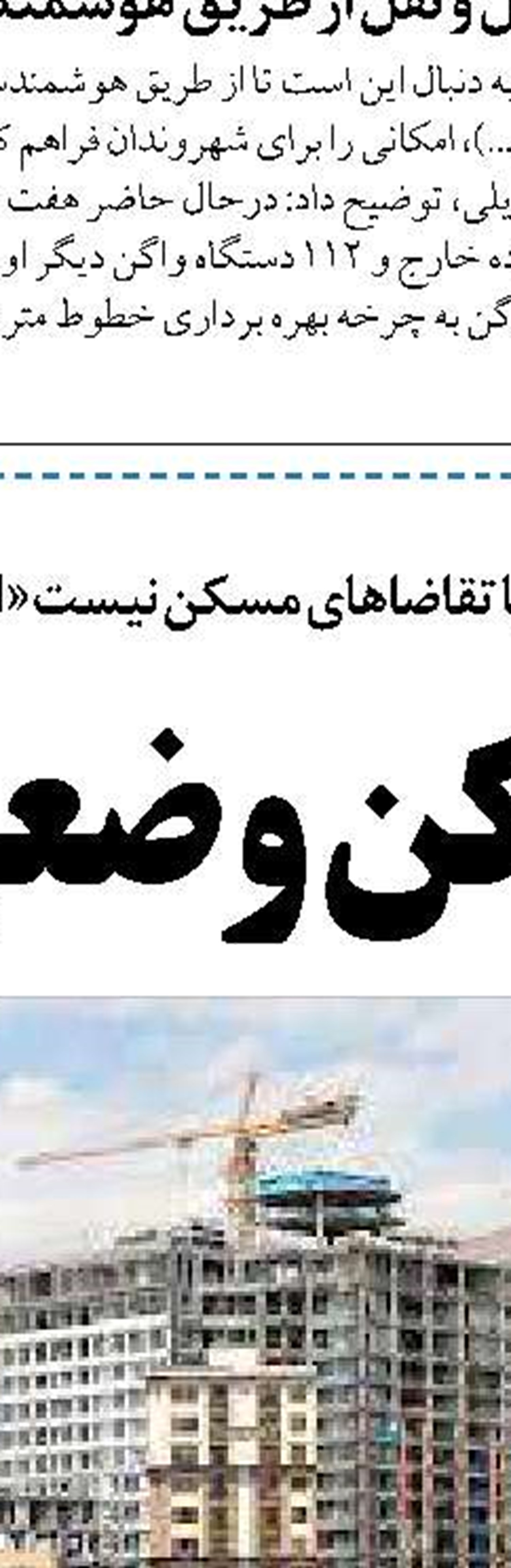 تأکید  ایران و روسیه بر ساخت راه‌آهن  رشت -آستارا